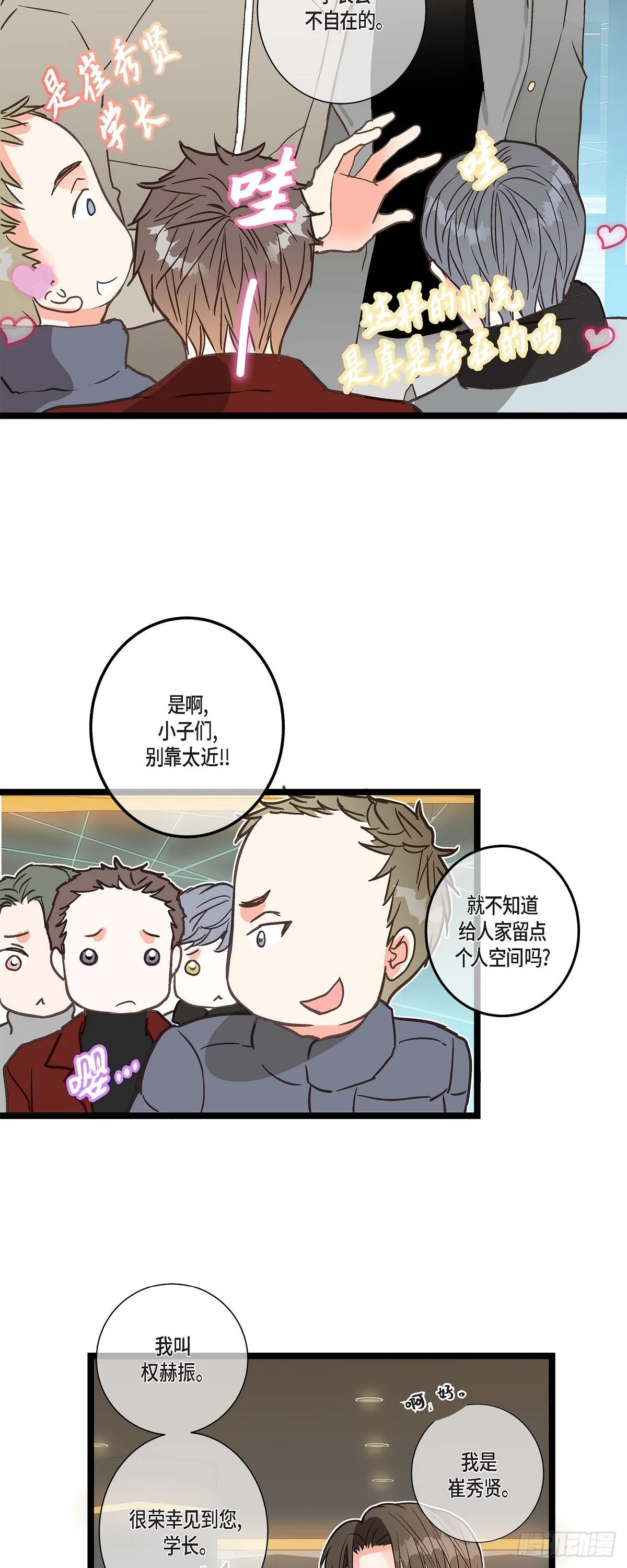 20 终于开花结果了 第11页