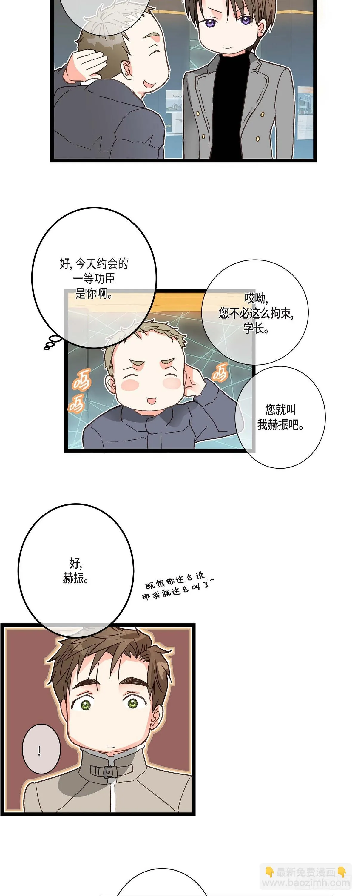 20 终于开花结果了 第12页
