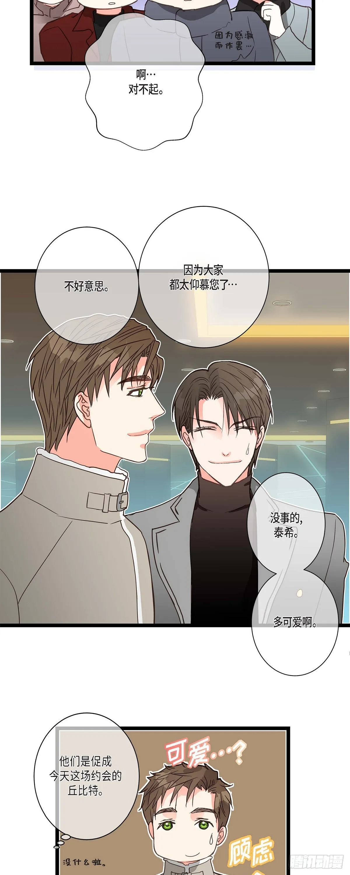 20 终于开花结果了 第16页
