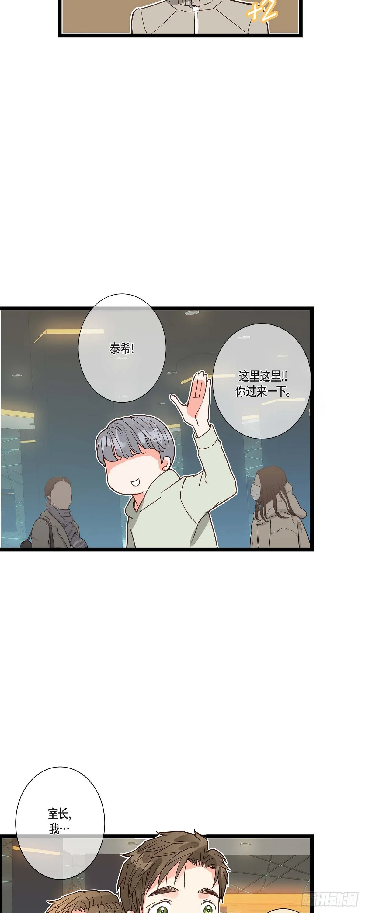 20 终于开花结果了 第17页