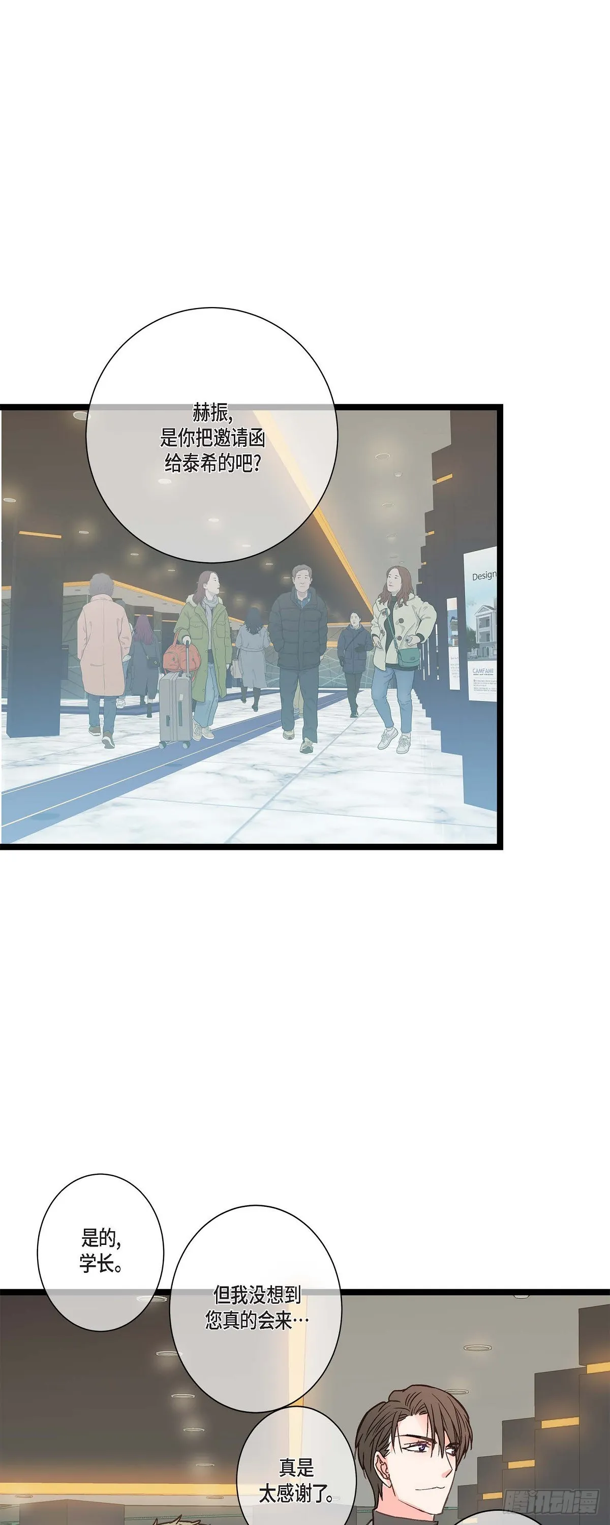 20 终于开花结果了 第20页