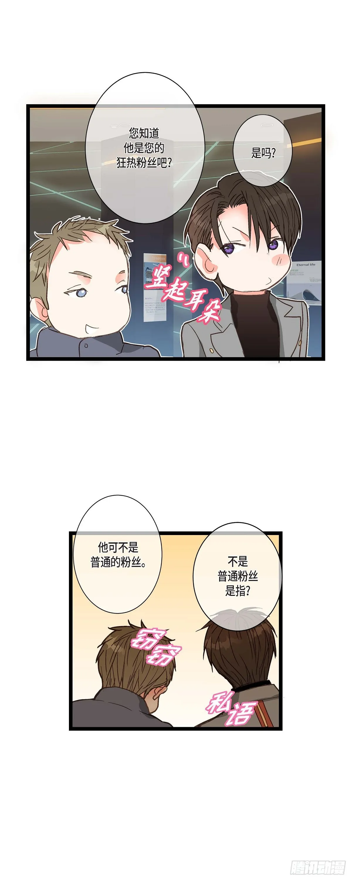 20 终于开花结果了 第26页