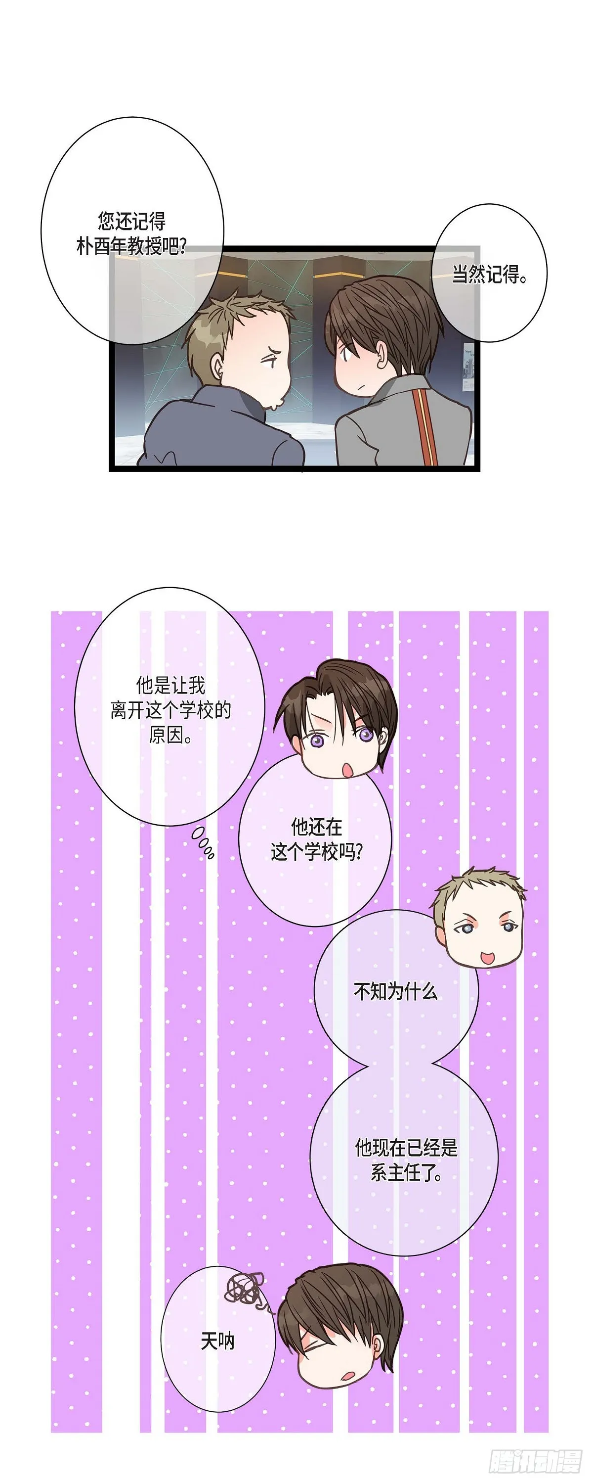 20 终于开花结果了 第27页