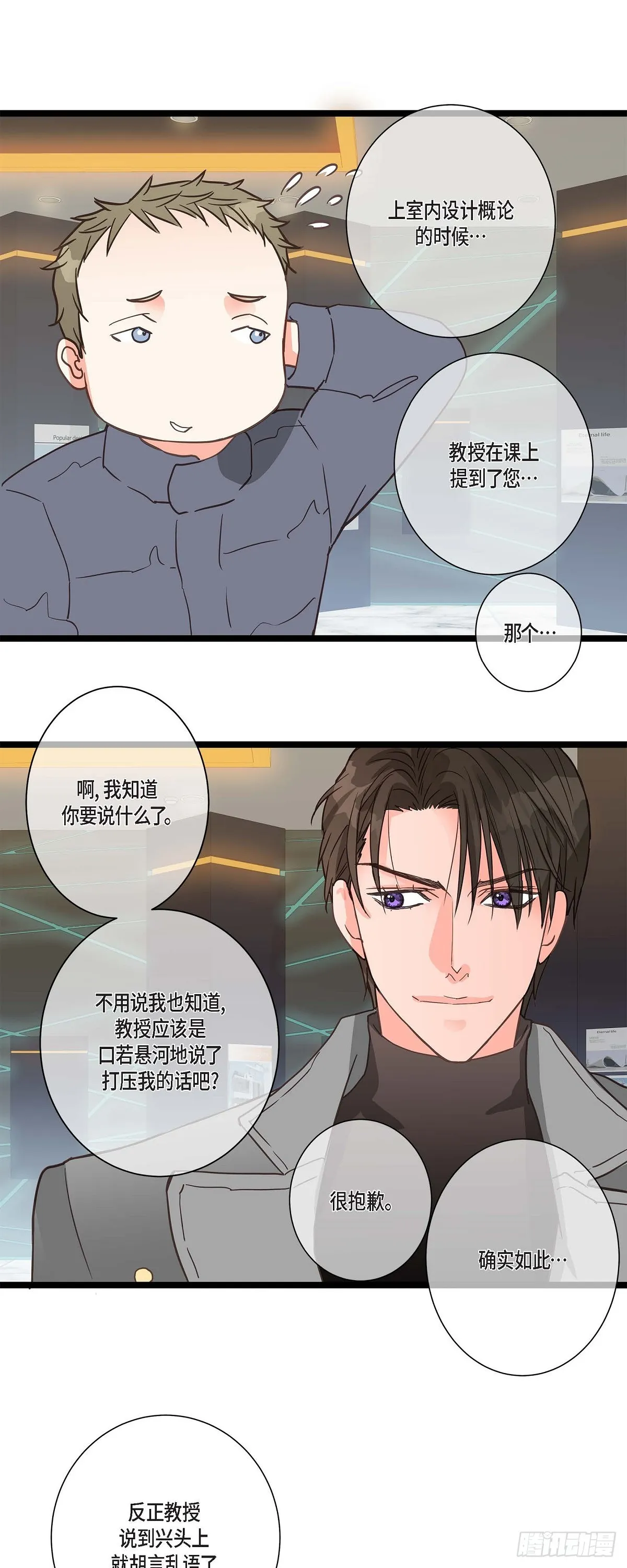20 终于开花结果了 第28页
