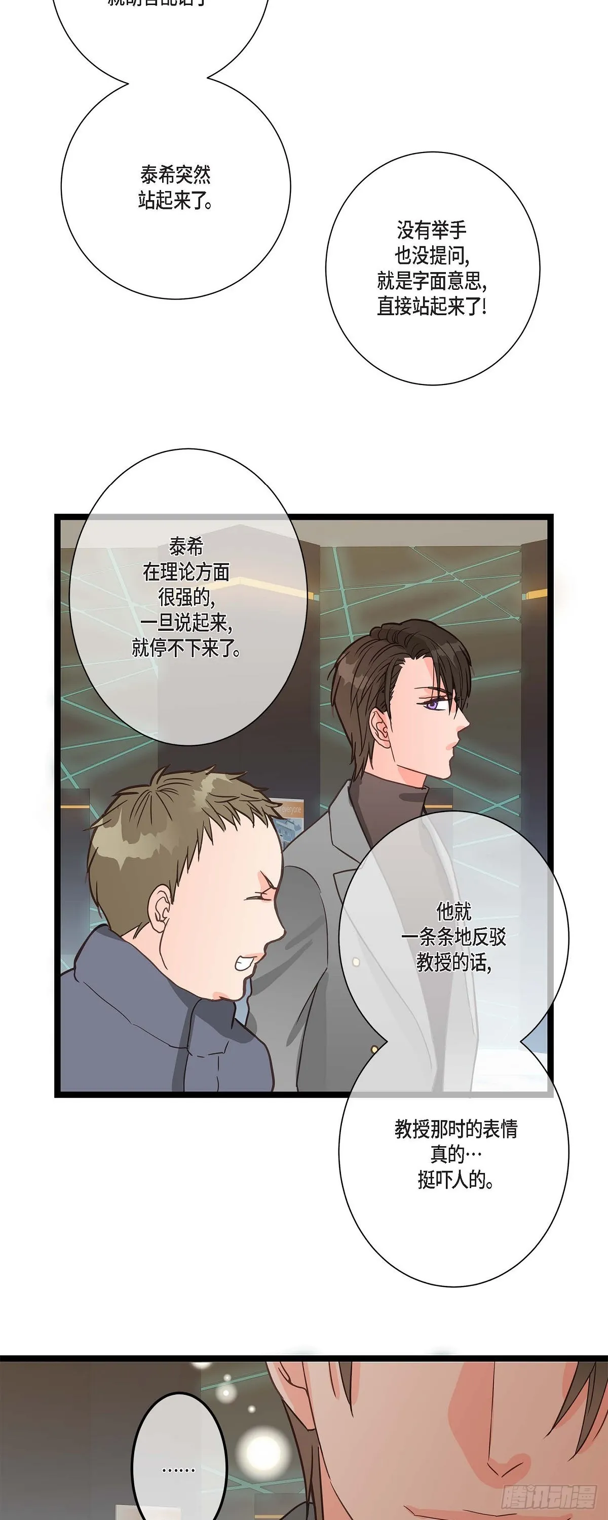 20 终于开花结果了 第29页
