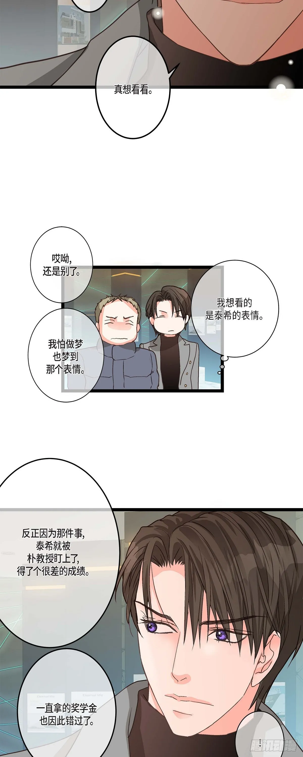 20 终于开花结果了 第30页