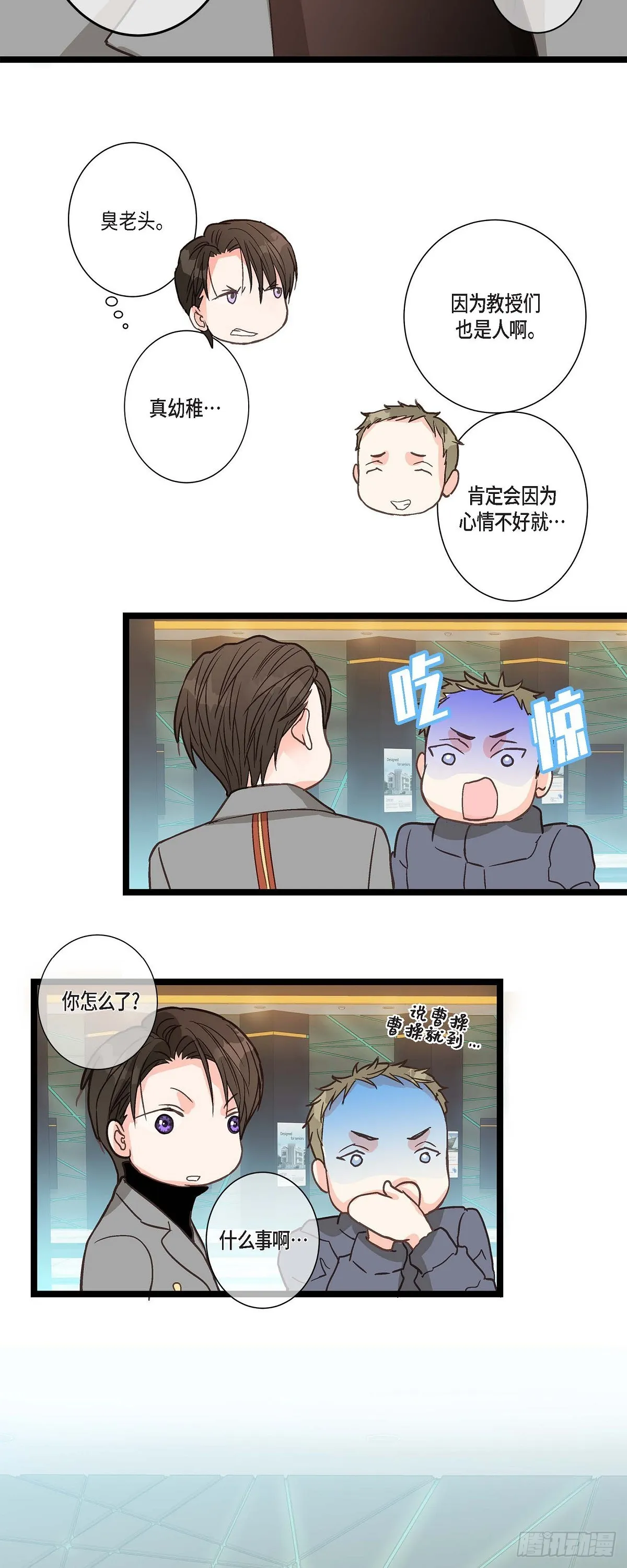 20 终于开花结果了 第31页