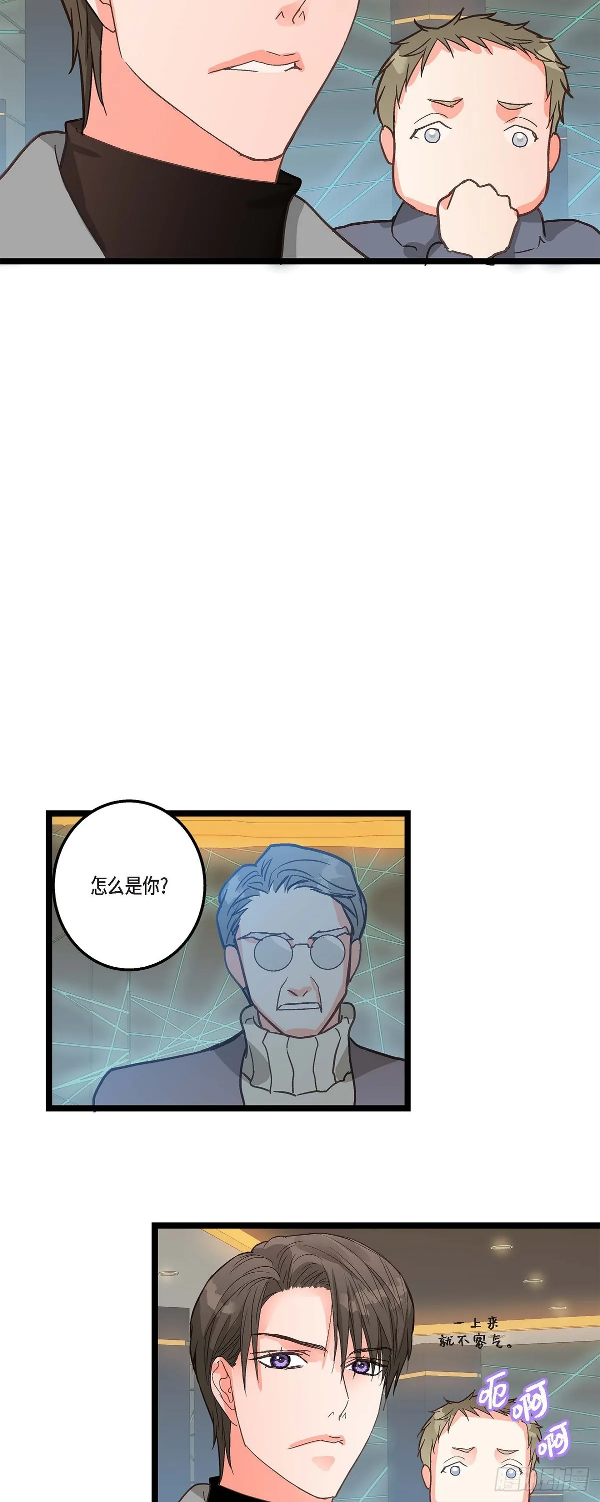 20 终于开花结果了 第33页