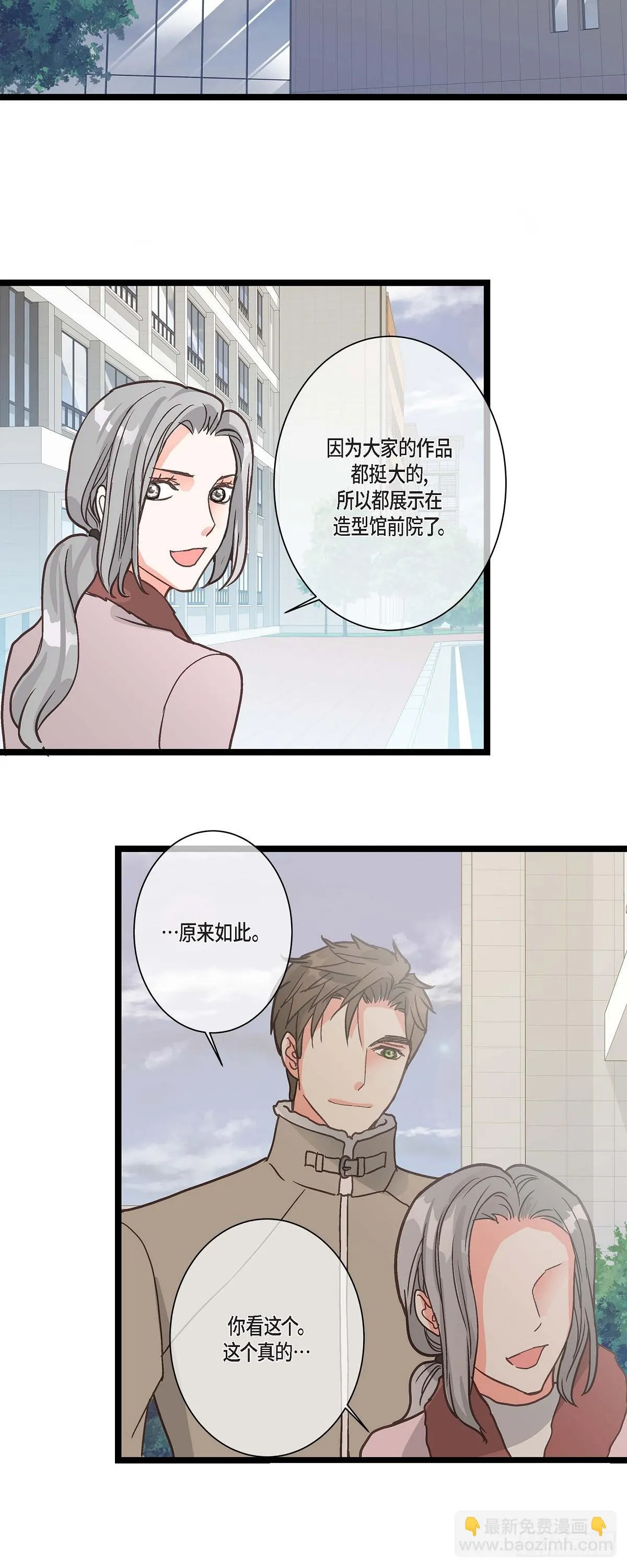 20 终于开花结果了 第39页
