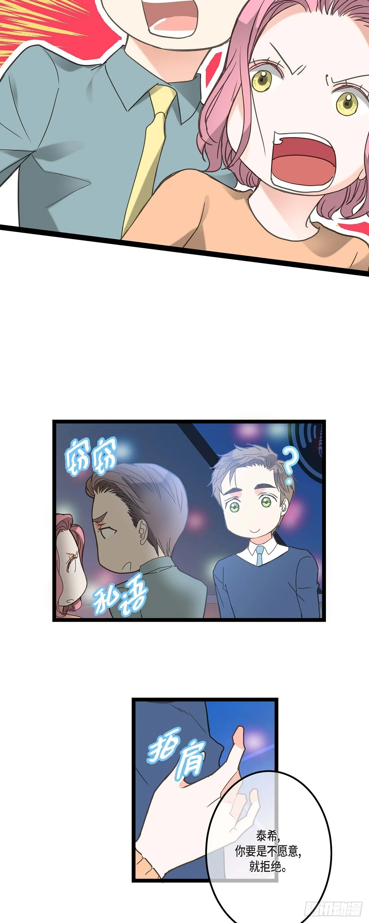 19.终于行了 第2页