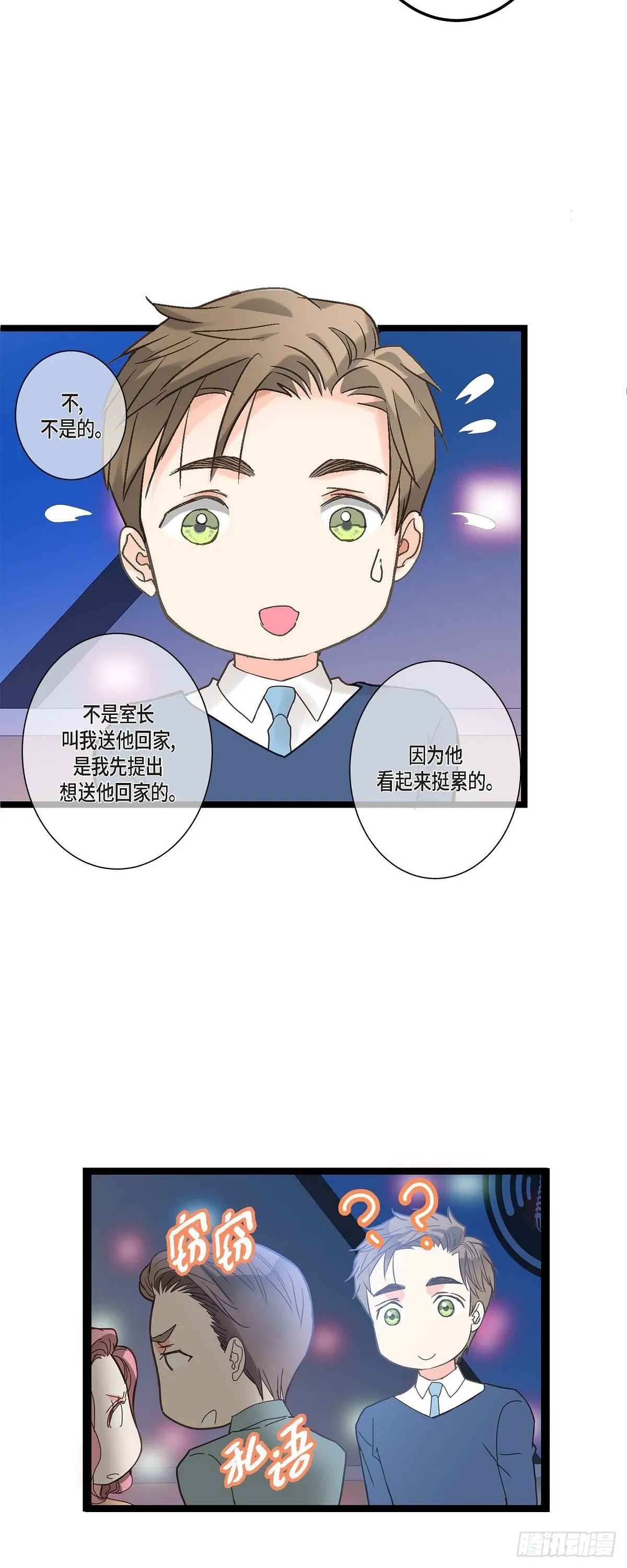 19.终于行了 第3页