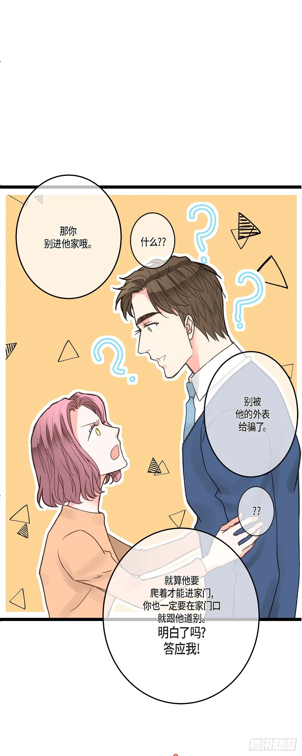 19.终于行了 第4页