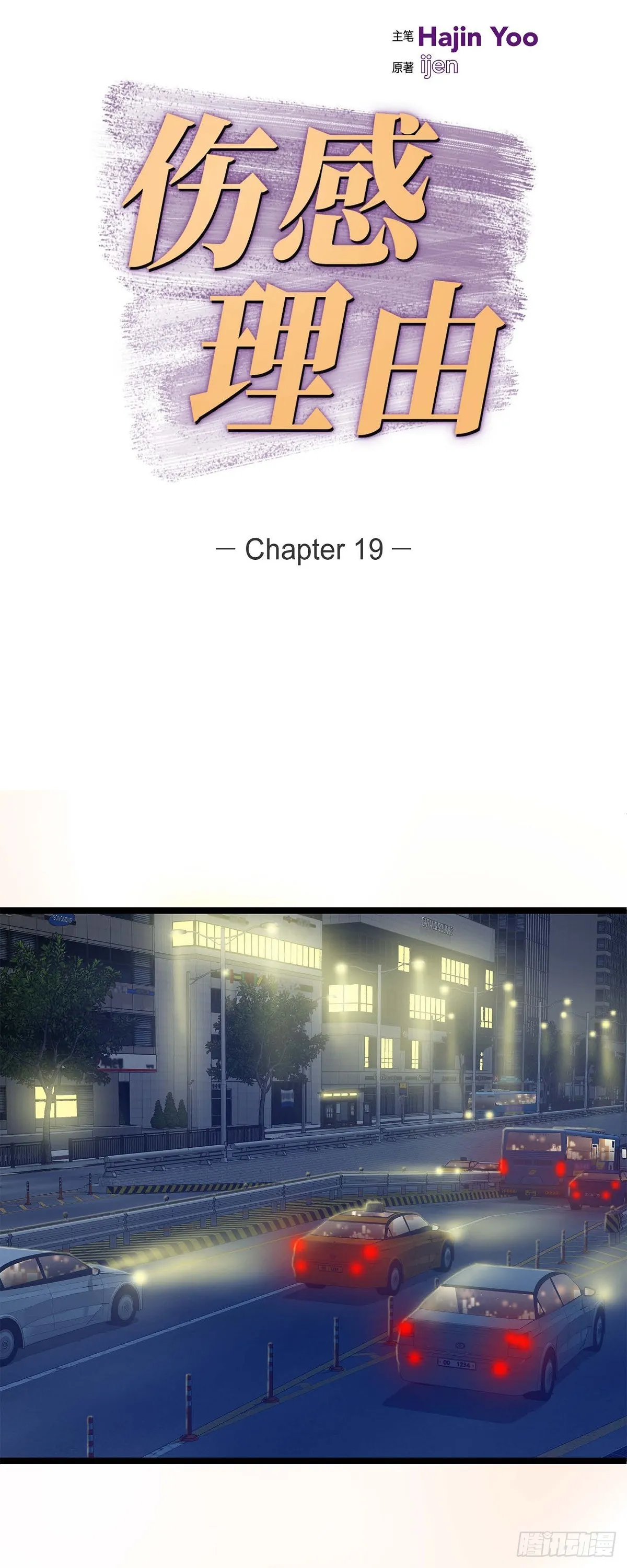 19.终于行了 第6页