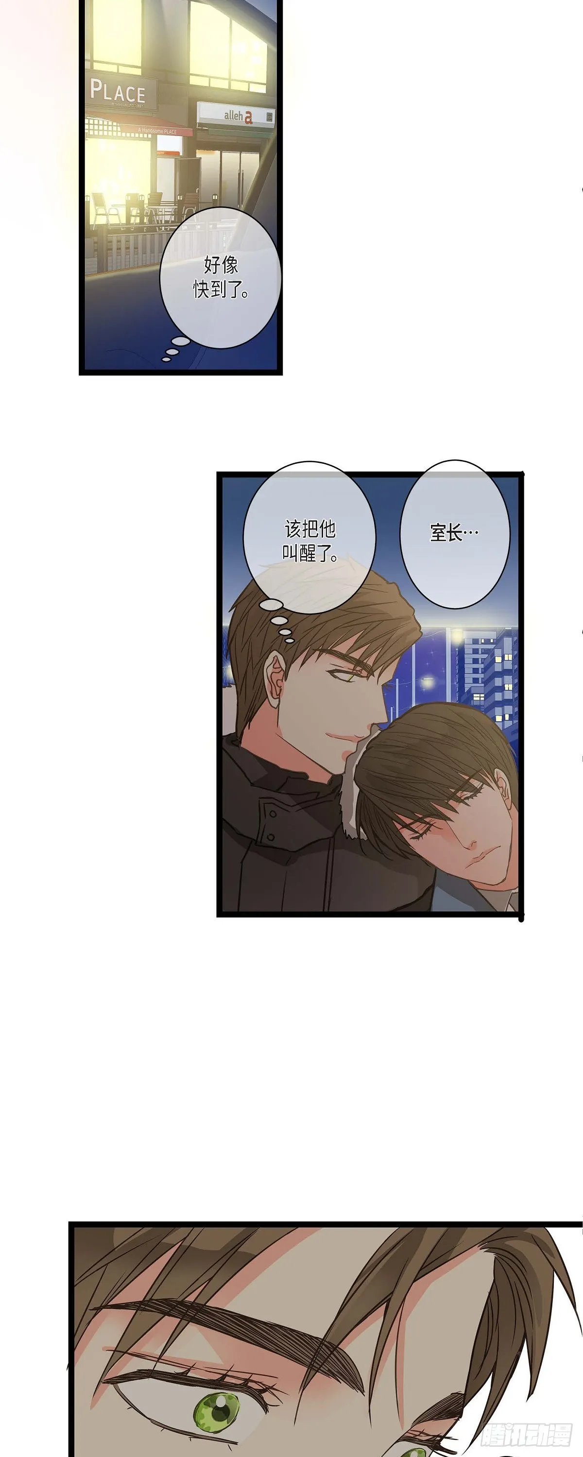 19.终于行了 第9页