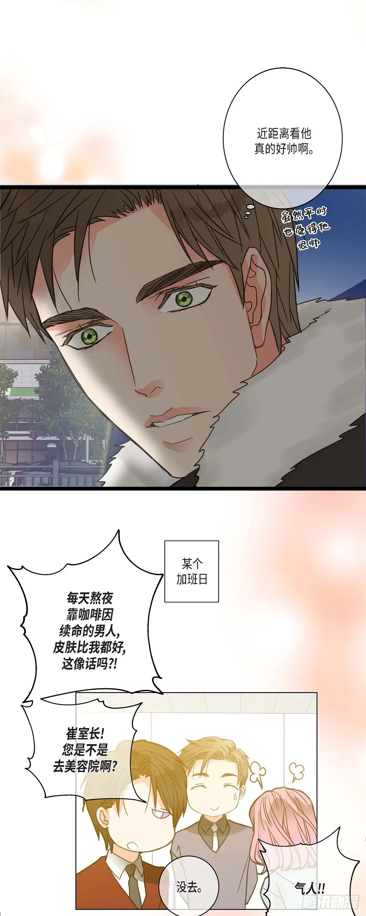 19.终于行了 第11页
