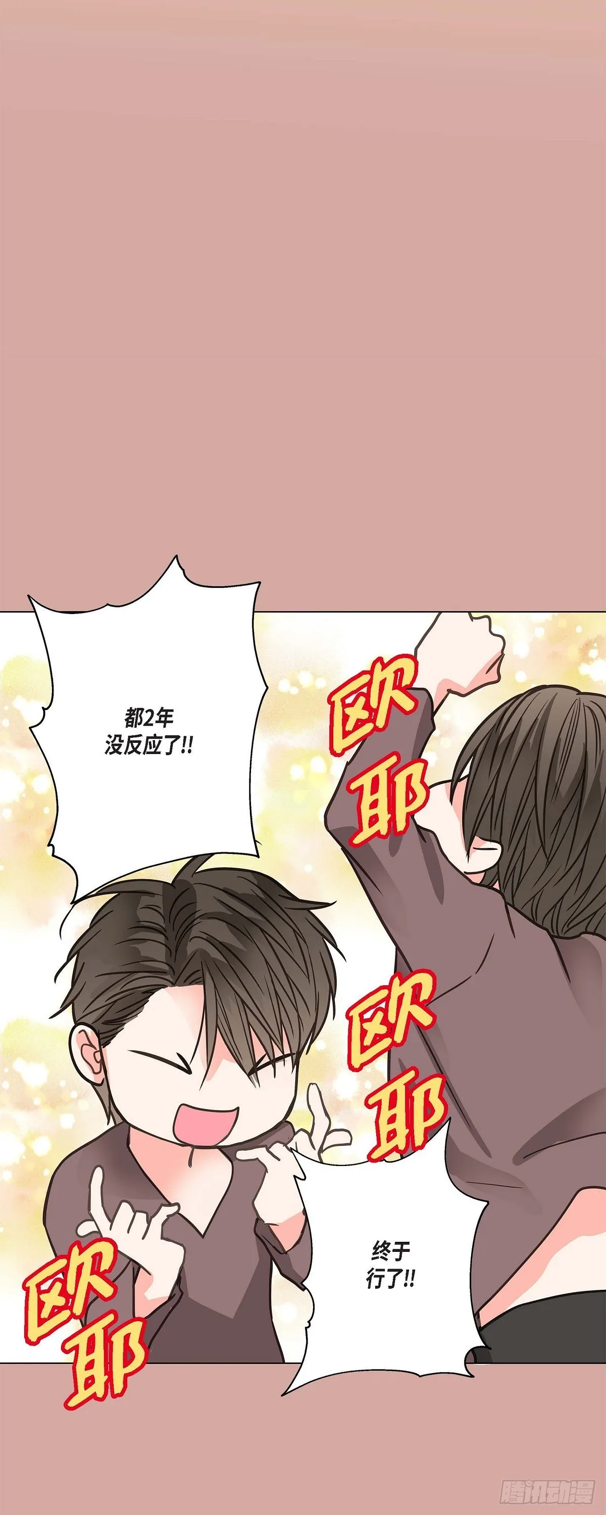 19.终于行了 第14页