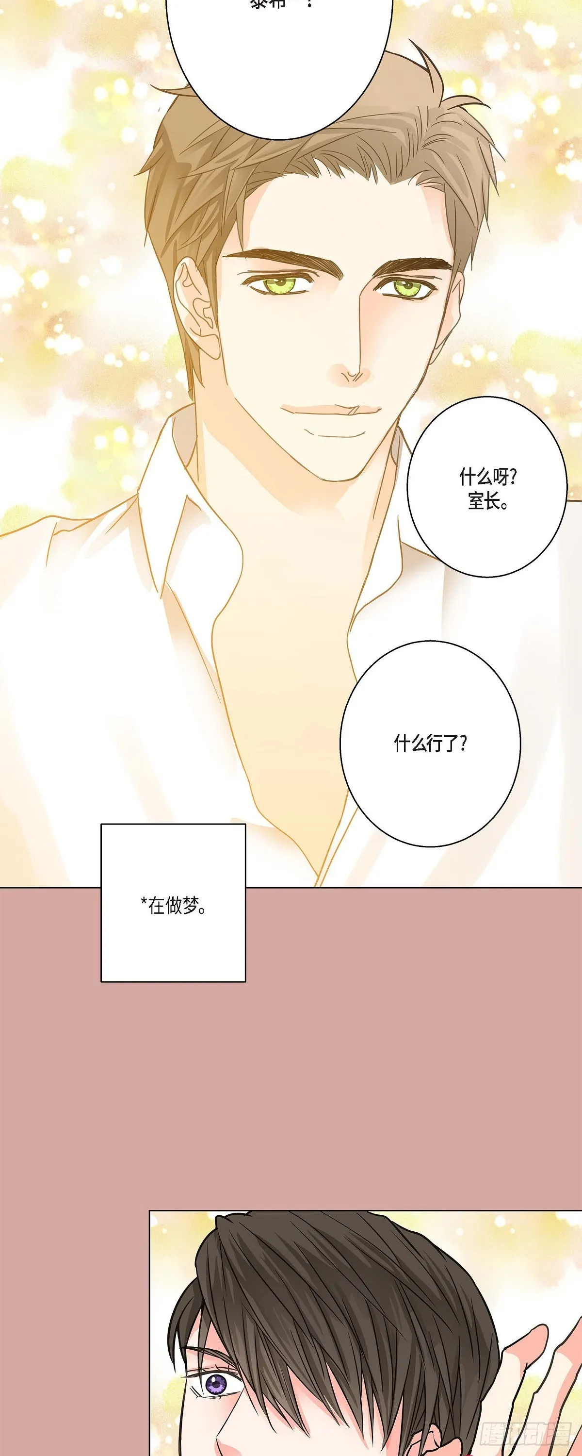19.终于行了 第16页
