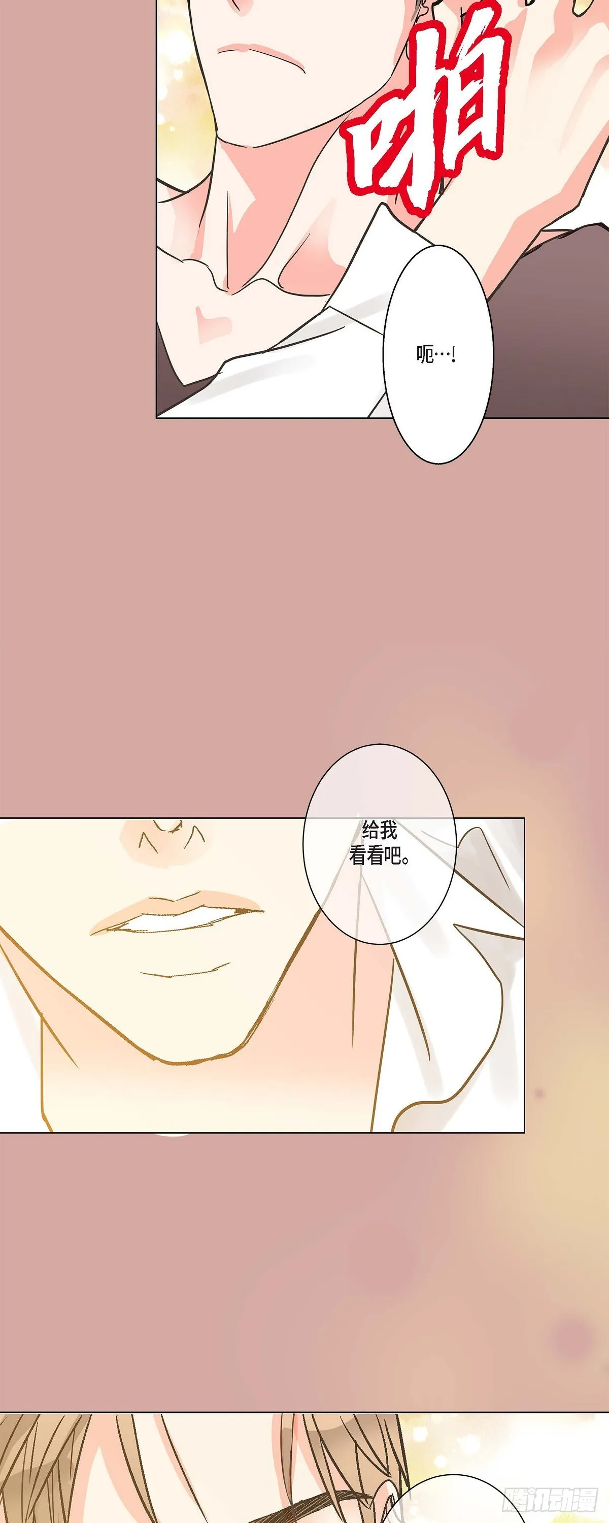 19.终于行了 第17页