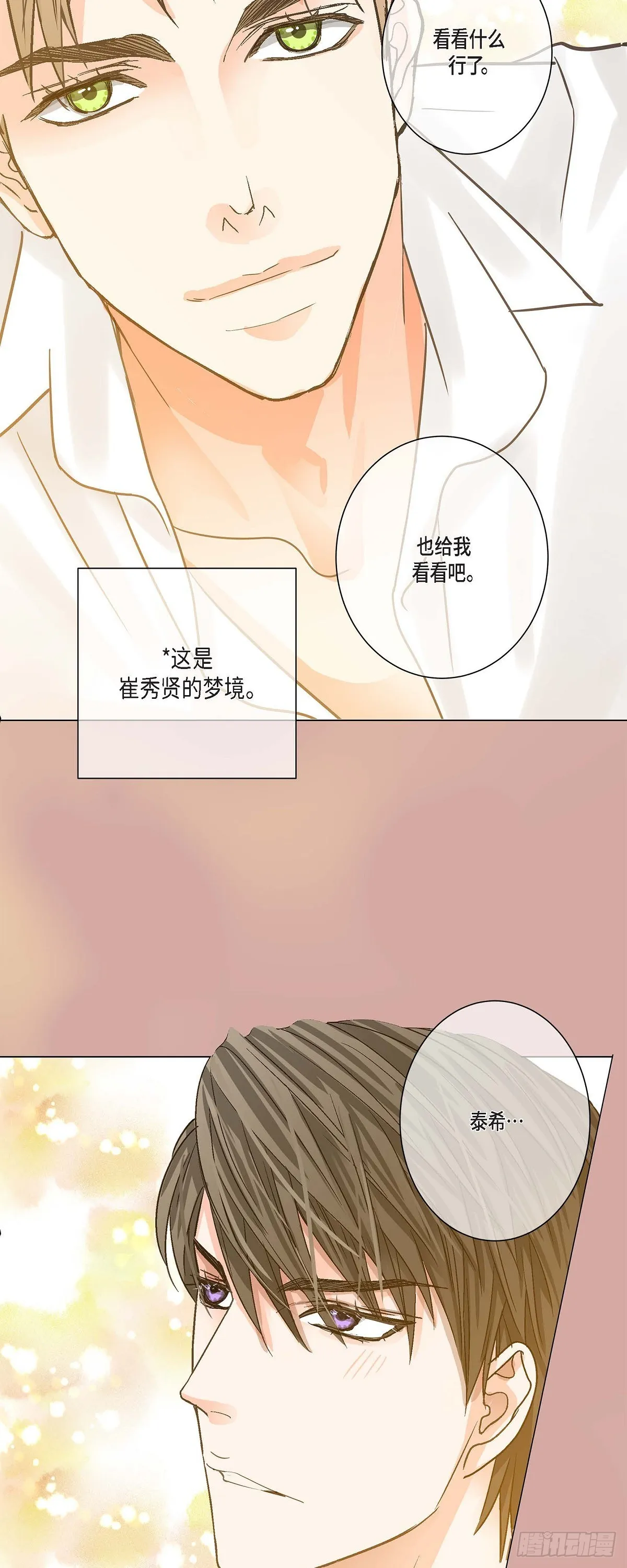 19.终于行了 第18页