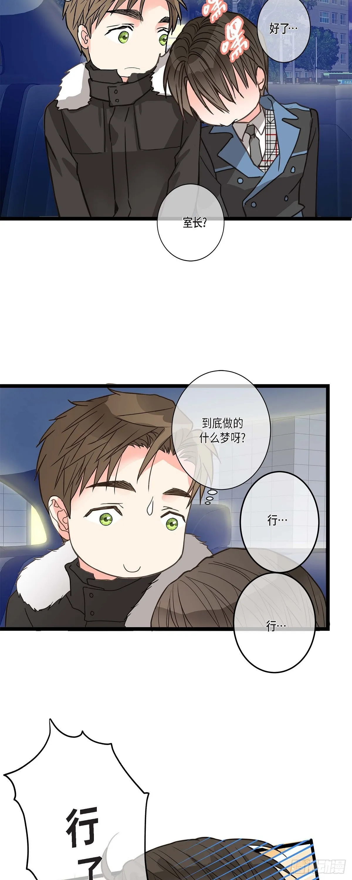 19.终于行了 第21页