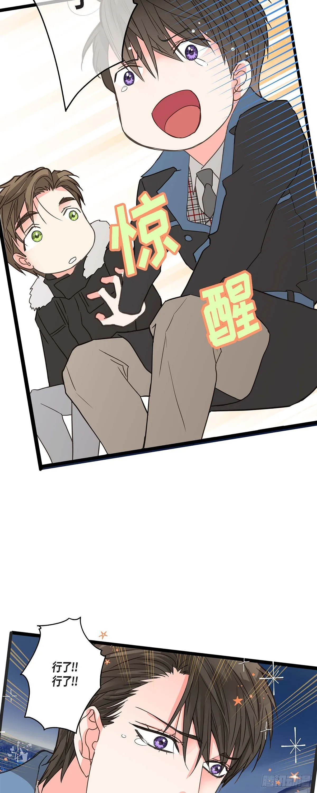 19.终于行了 第22页