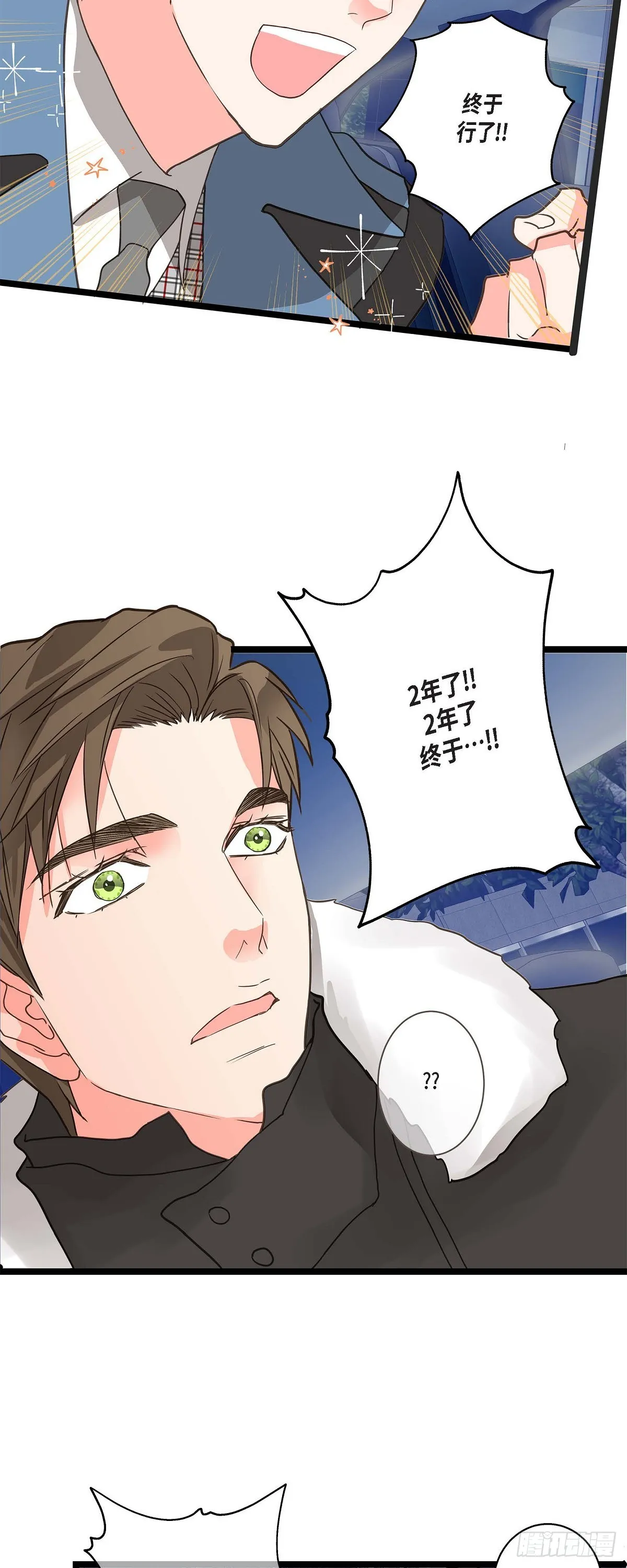 19.终于行了 第23页