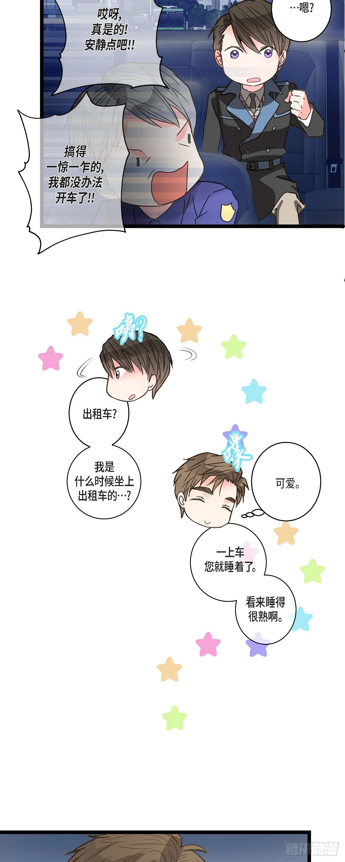 19.终于行了 第24页