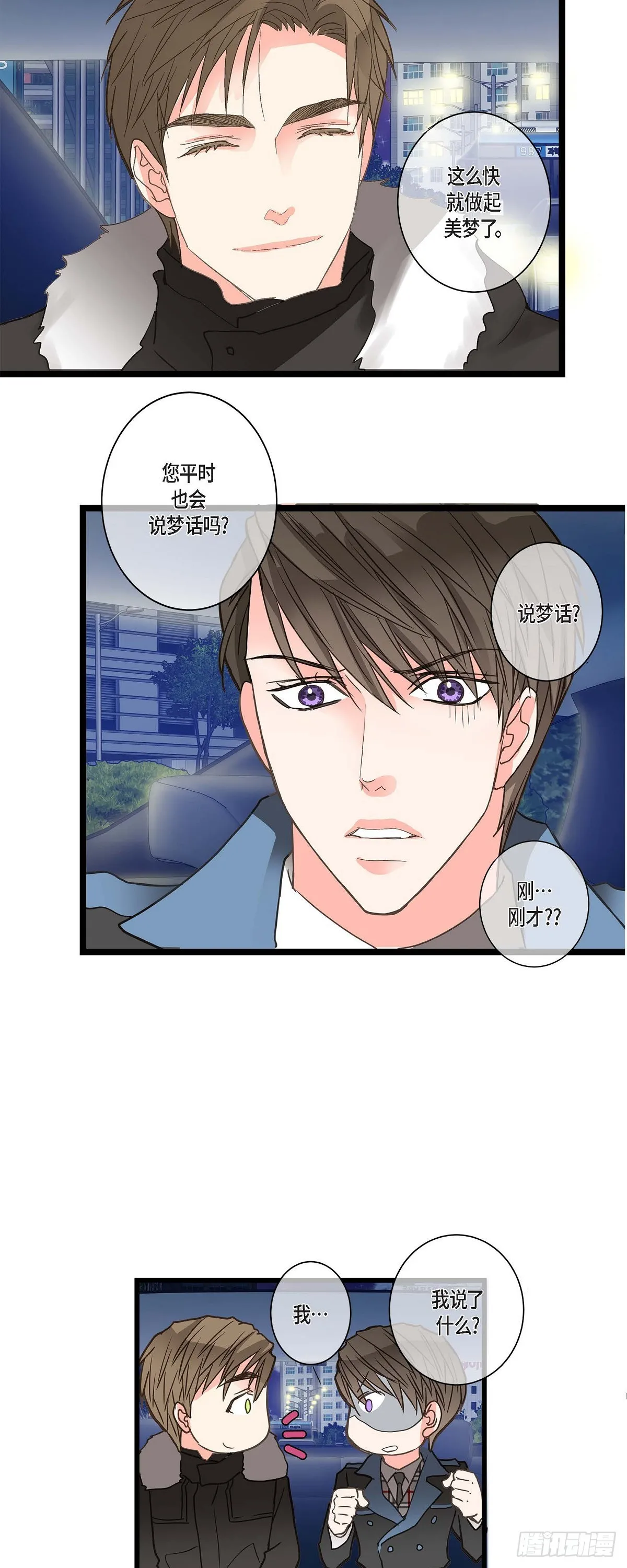 19.终于行了 第25页