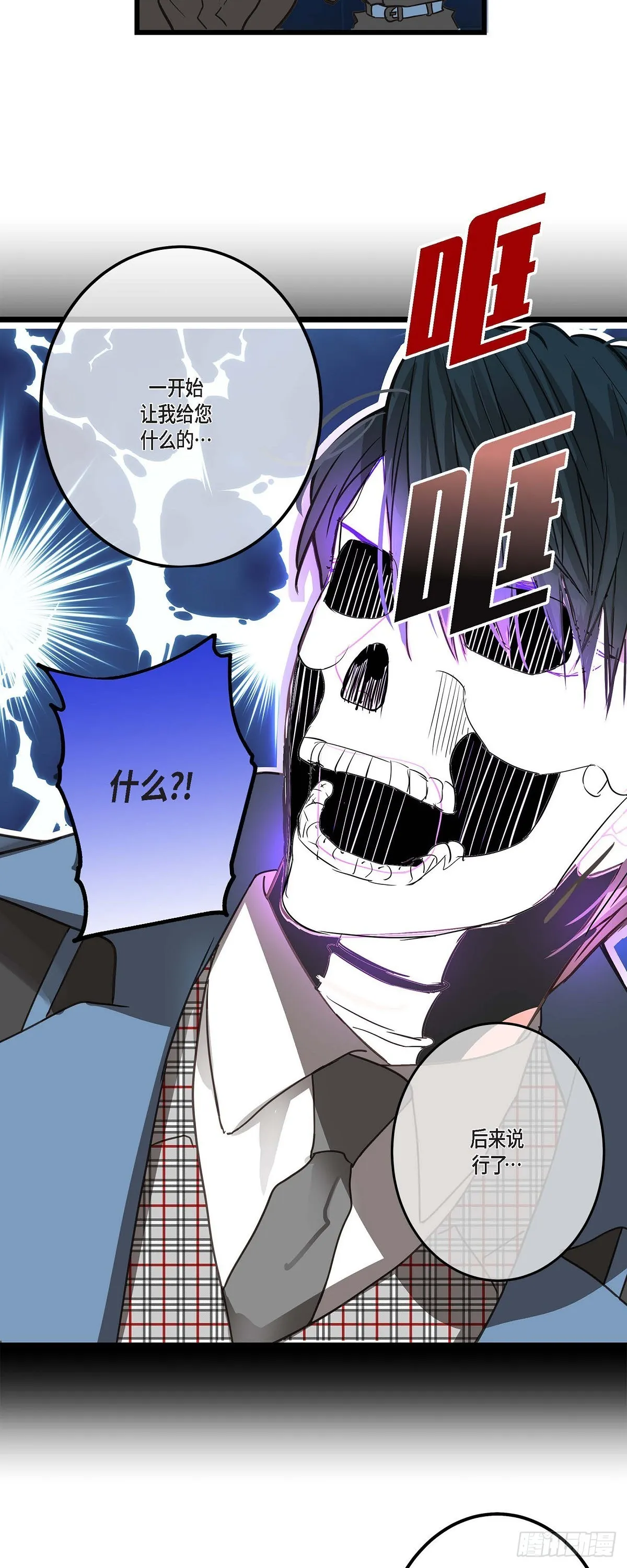 19.终于行了 第26页