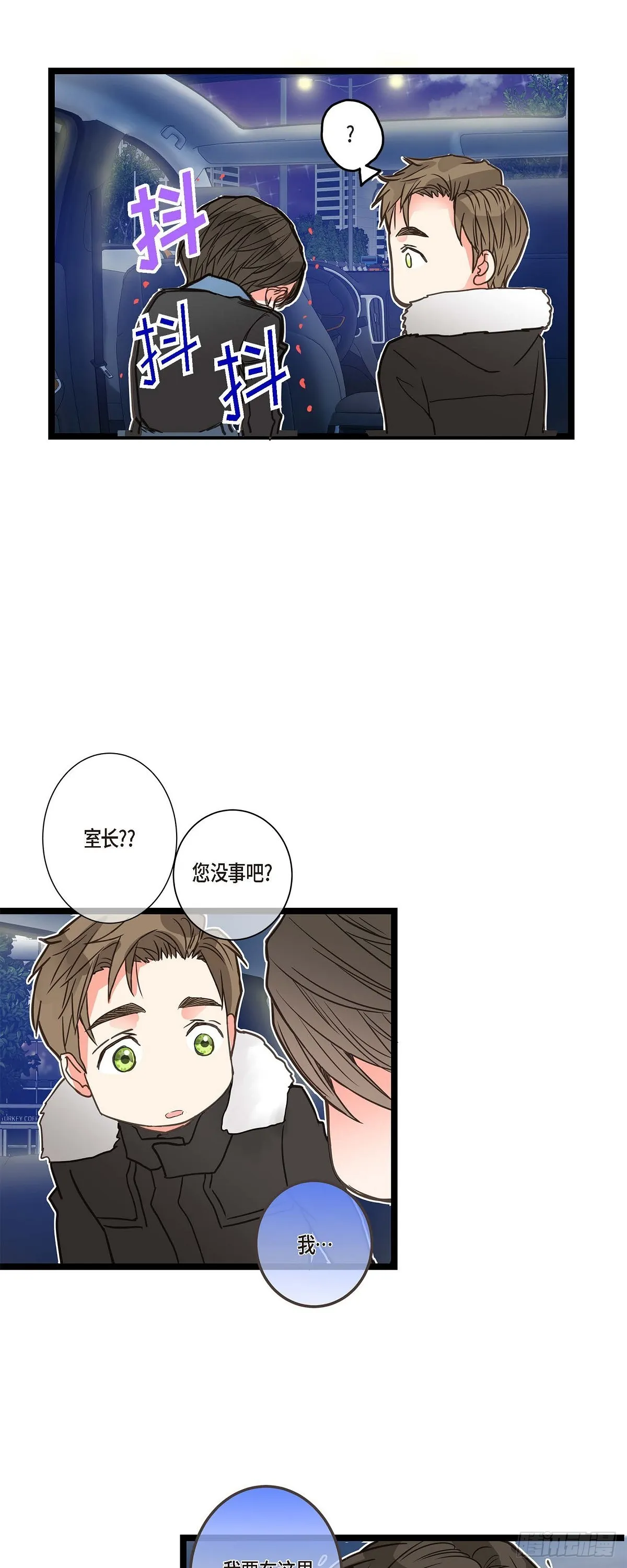 19.终于行了 第28页