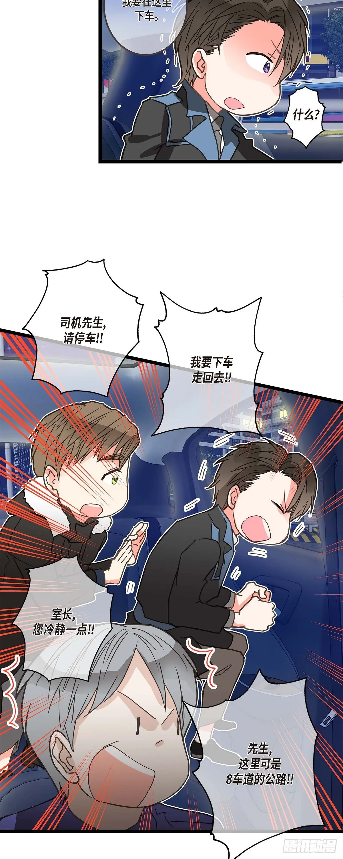19.终于行了 第29页