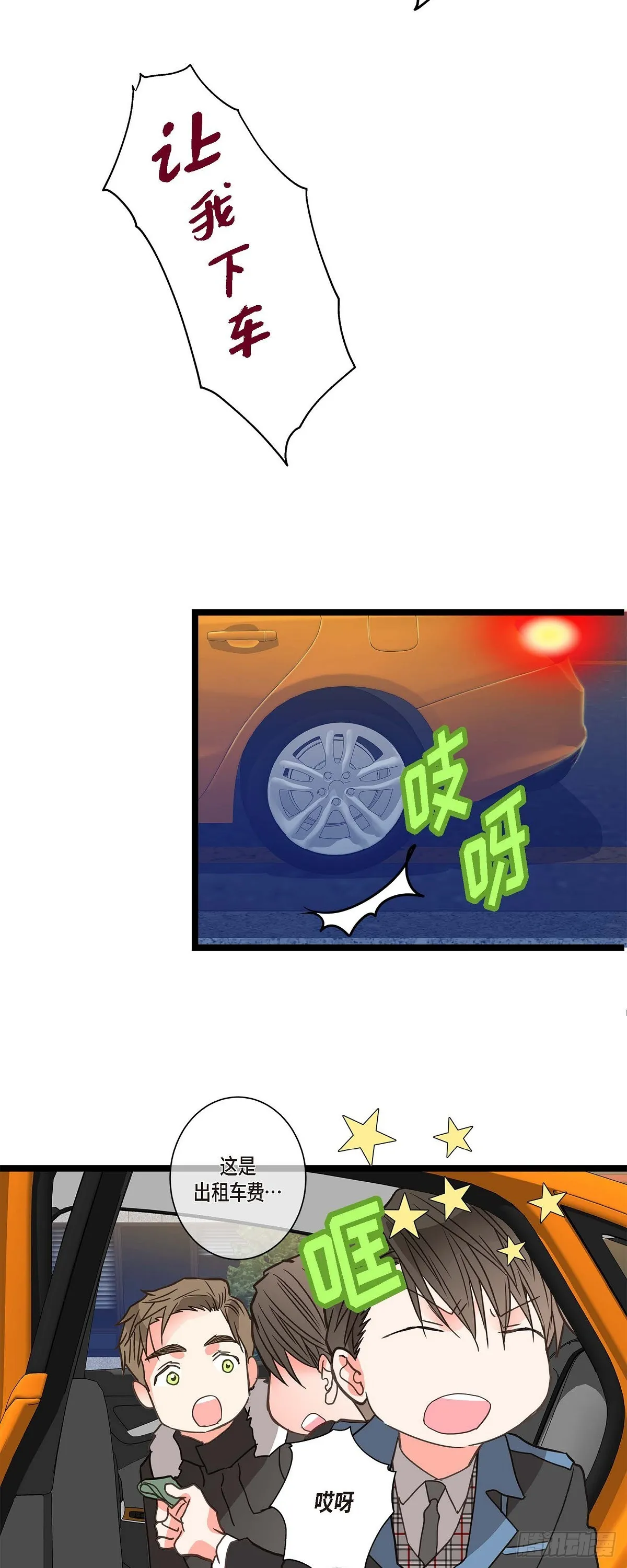 19.终于行了 第30页