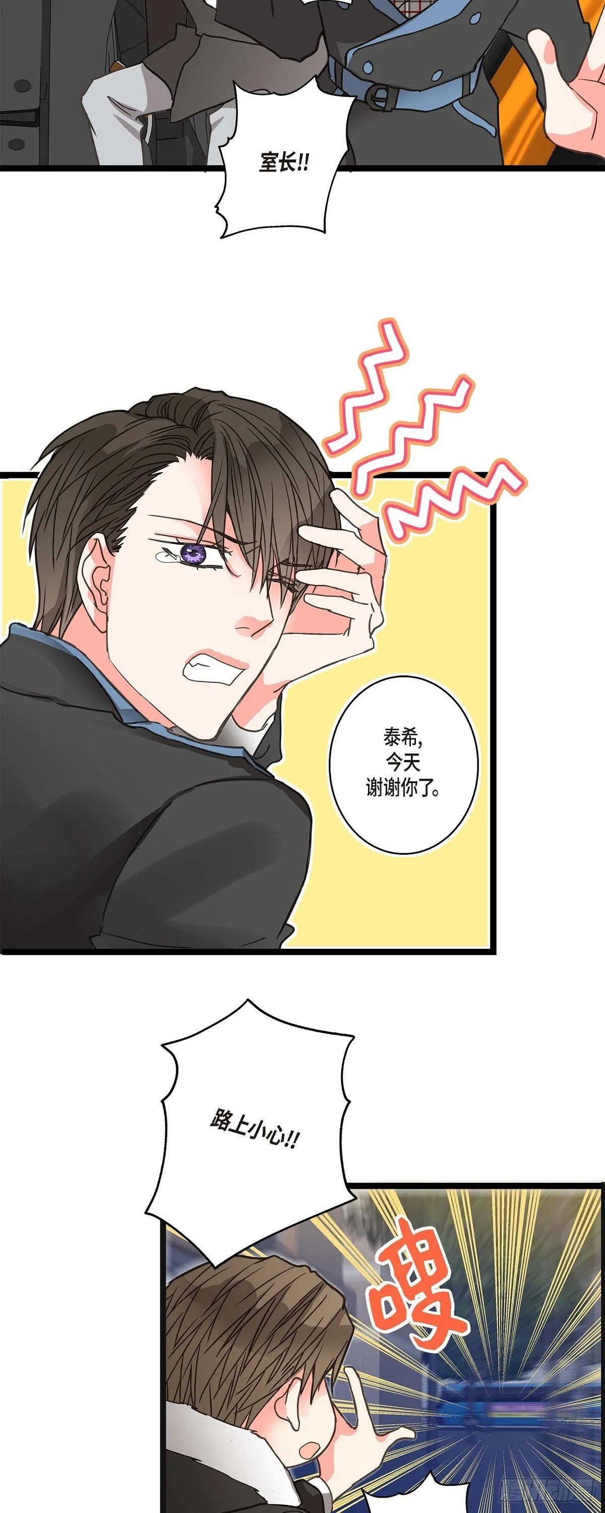 19.终于行了 第31页