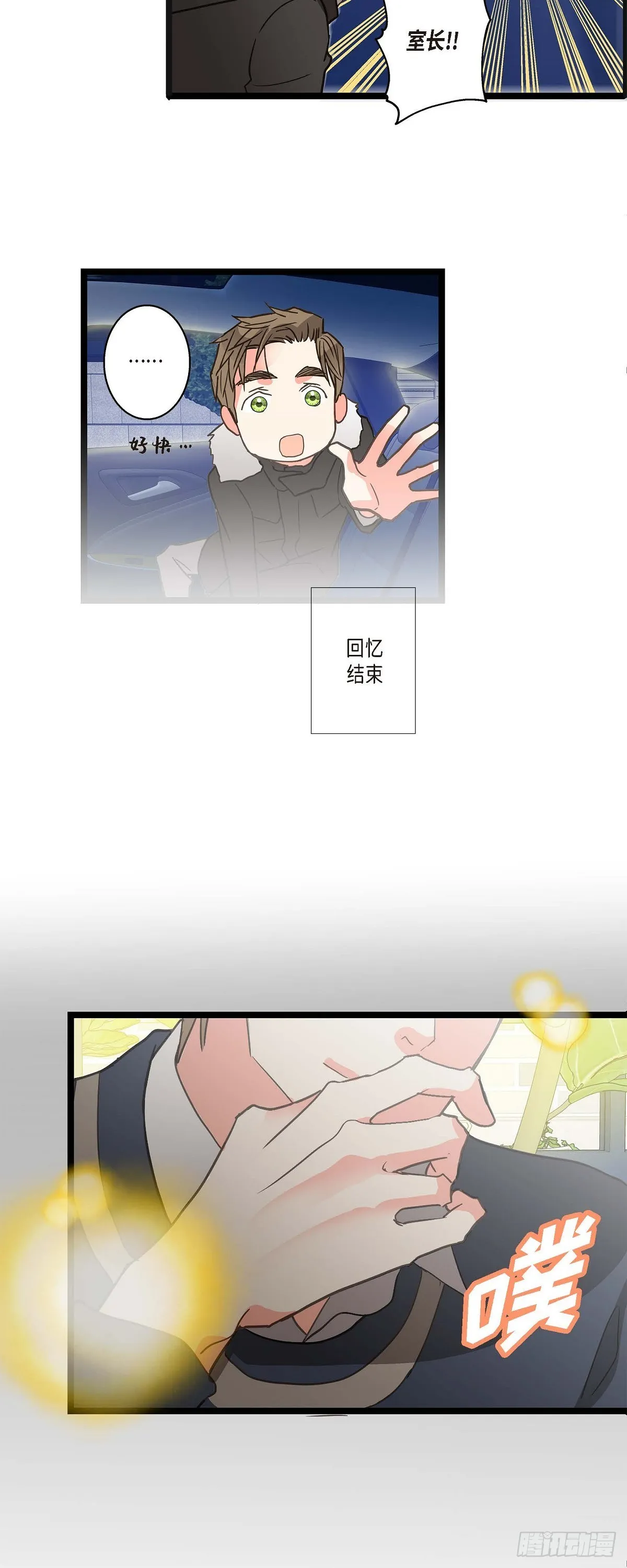 19.终于行了 第32页
