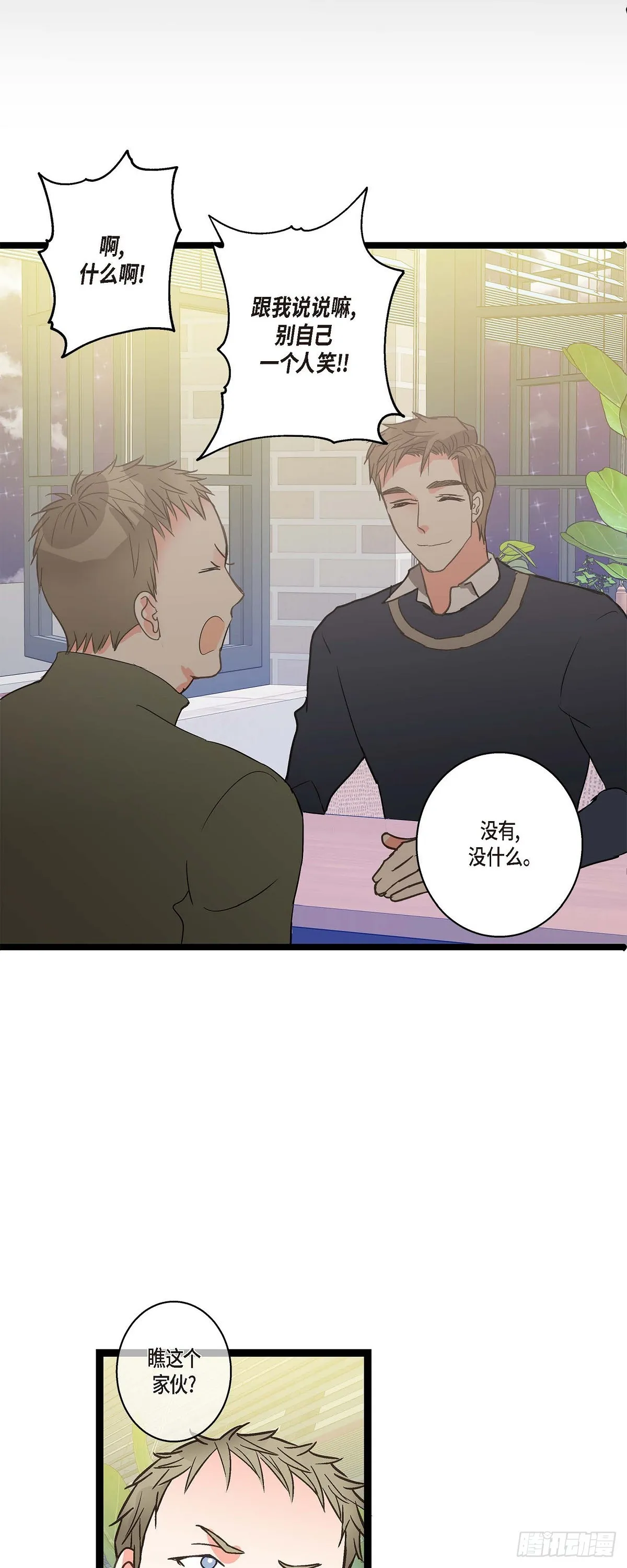 19.终于行了 第33页