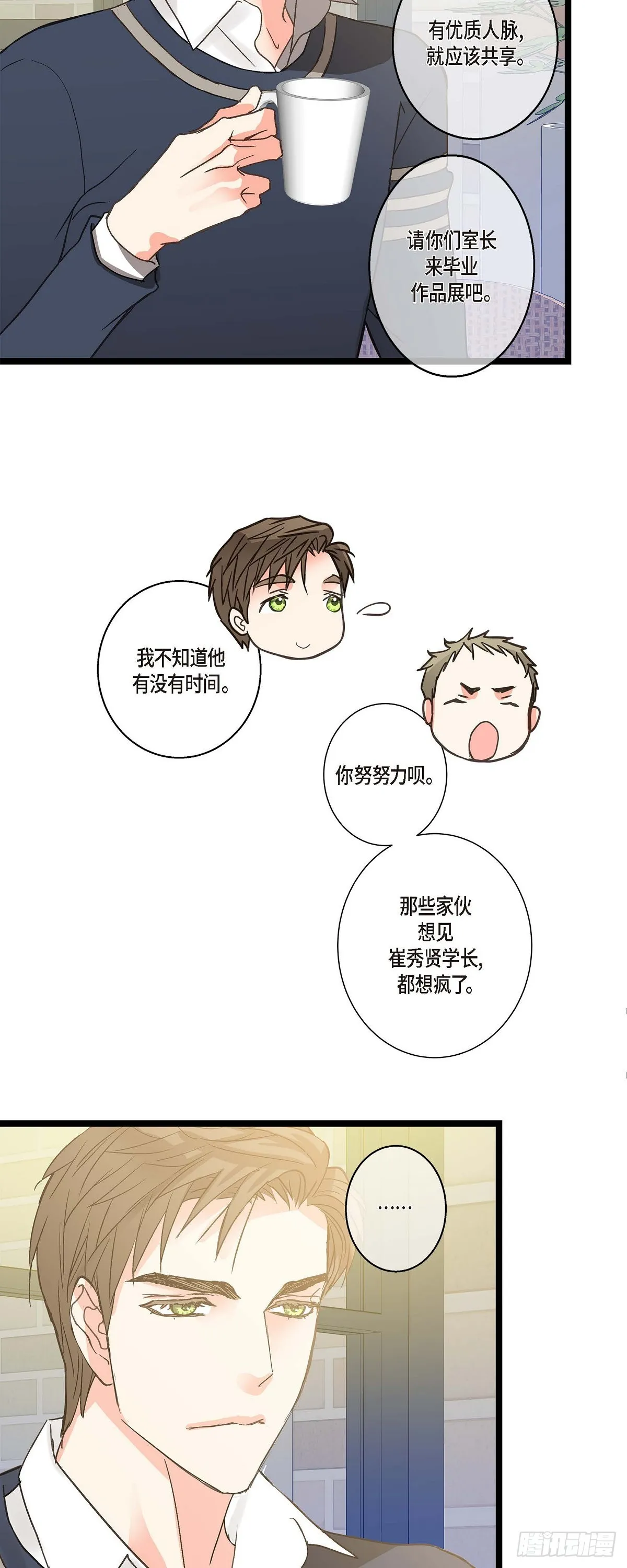19.终于行了 第35页