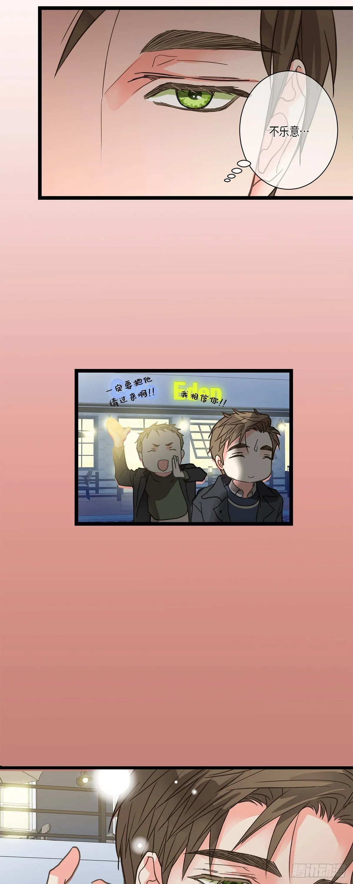 19.终于行了 第38页