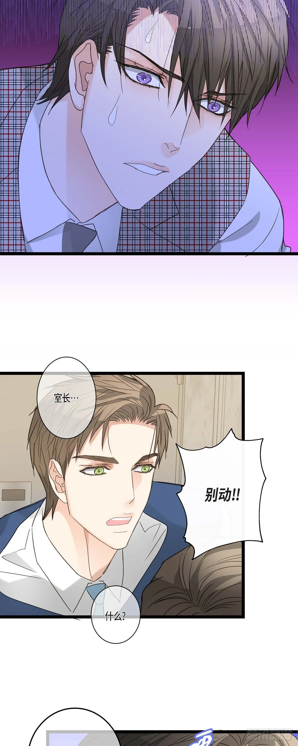 18.我送您回家 第2页