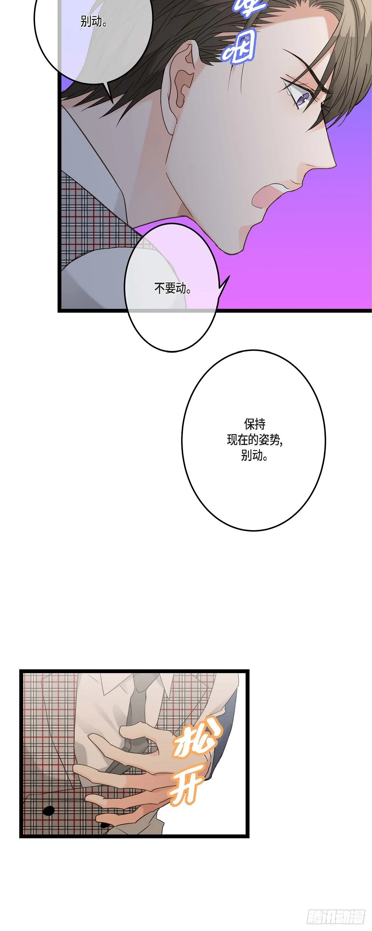 18.我送您回家 第3页