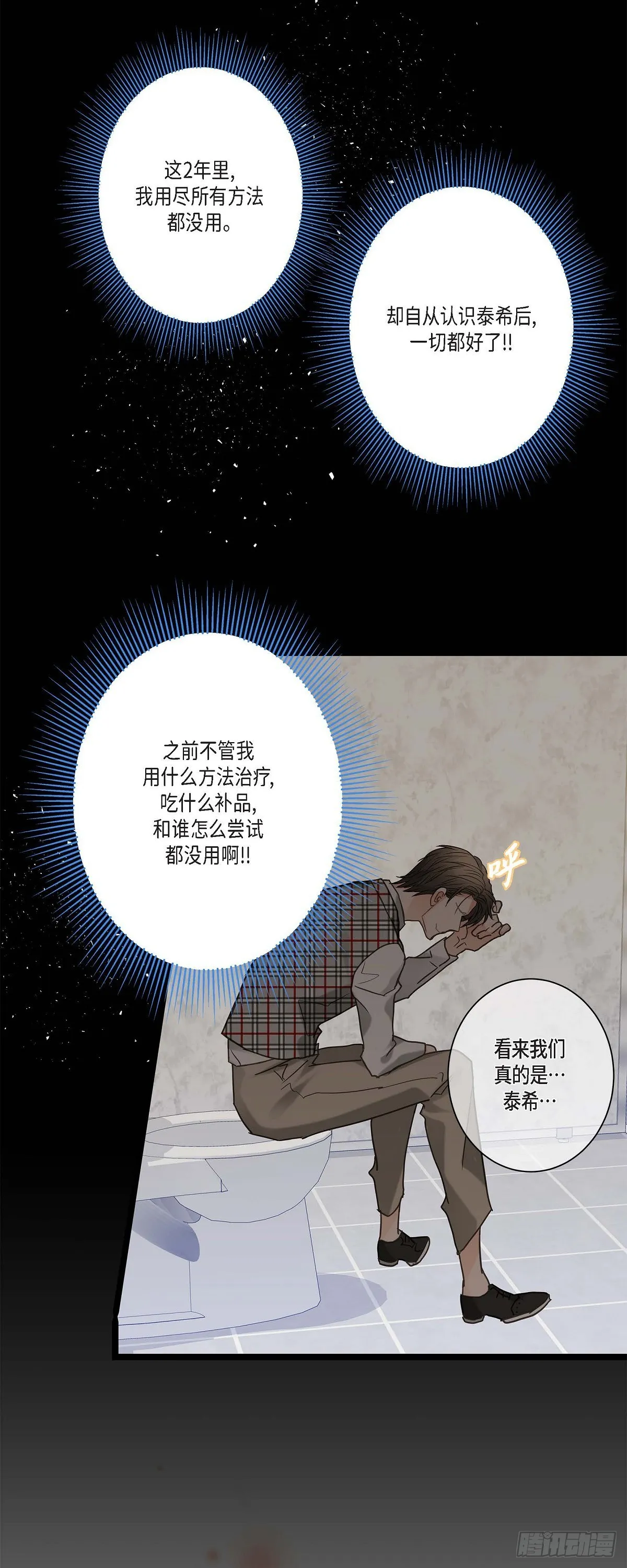 18.我送您回家 第10页