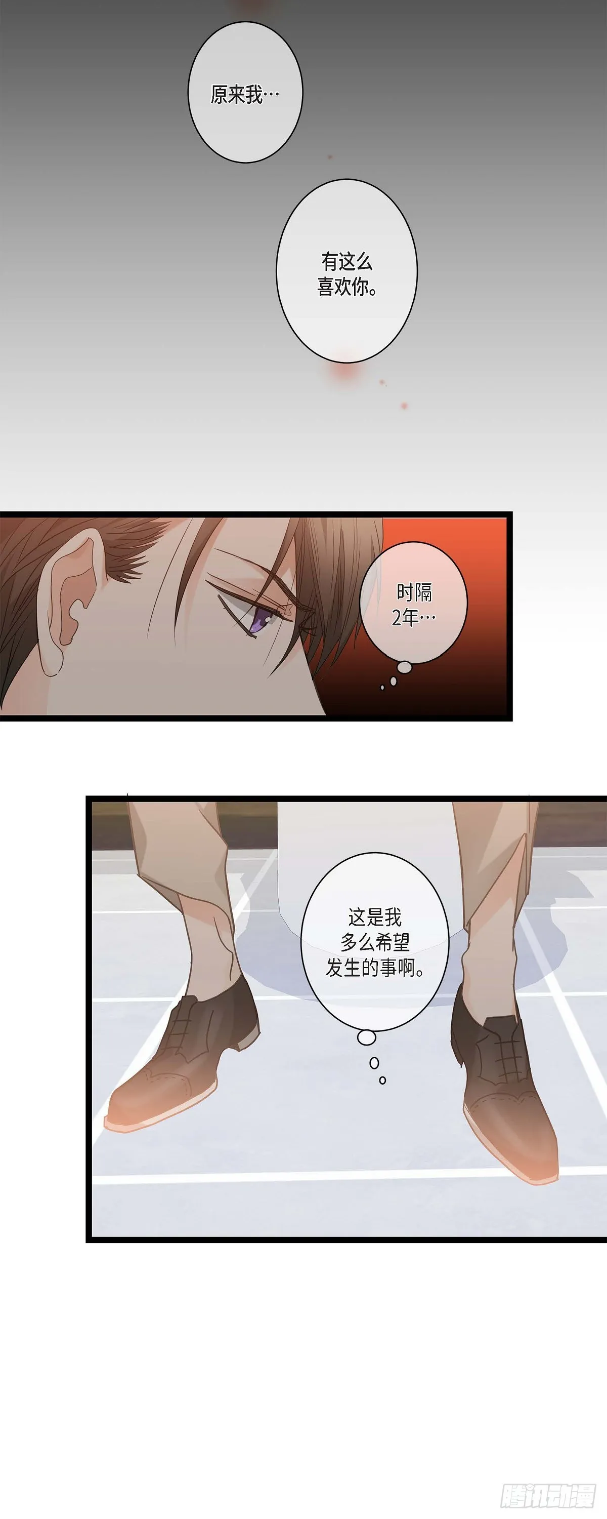 18.我送您回家 第11页