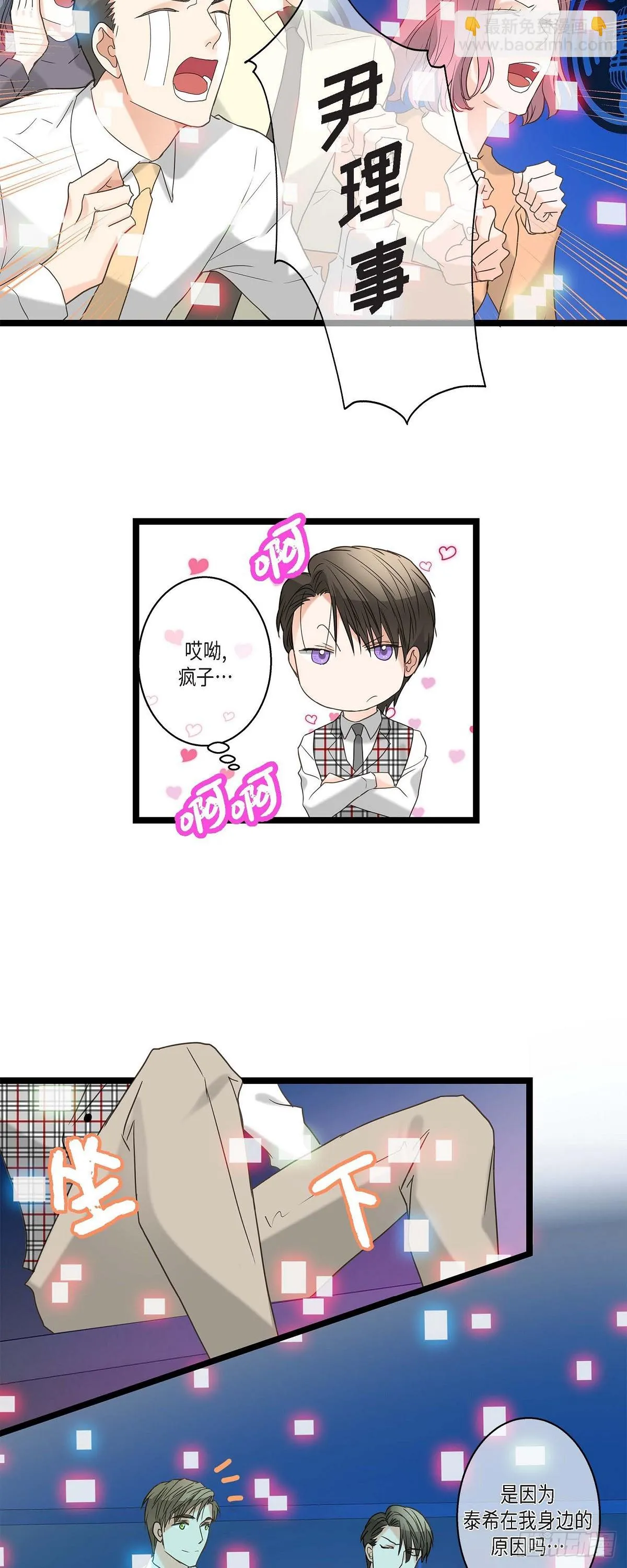18.我送您回家 第16页