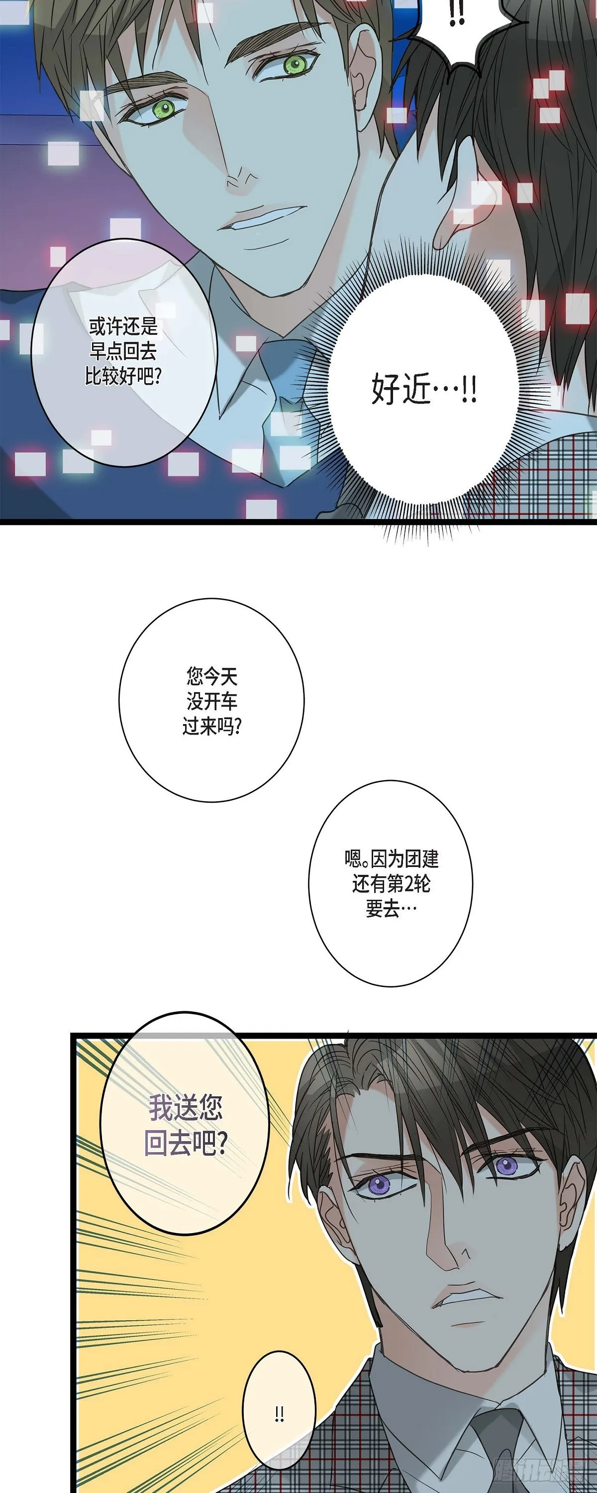 18.我送您回家 第18页