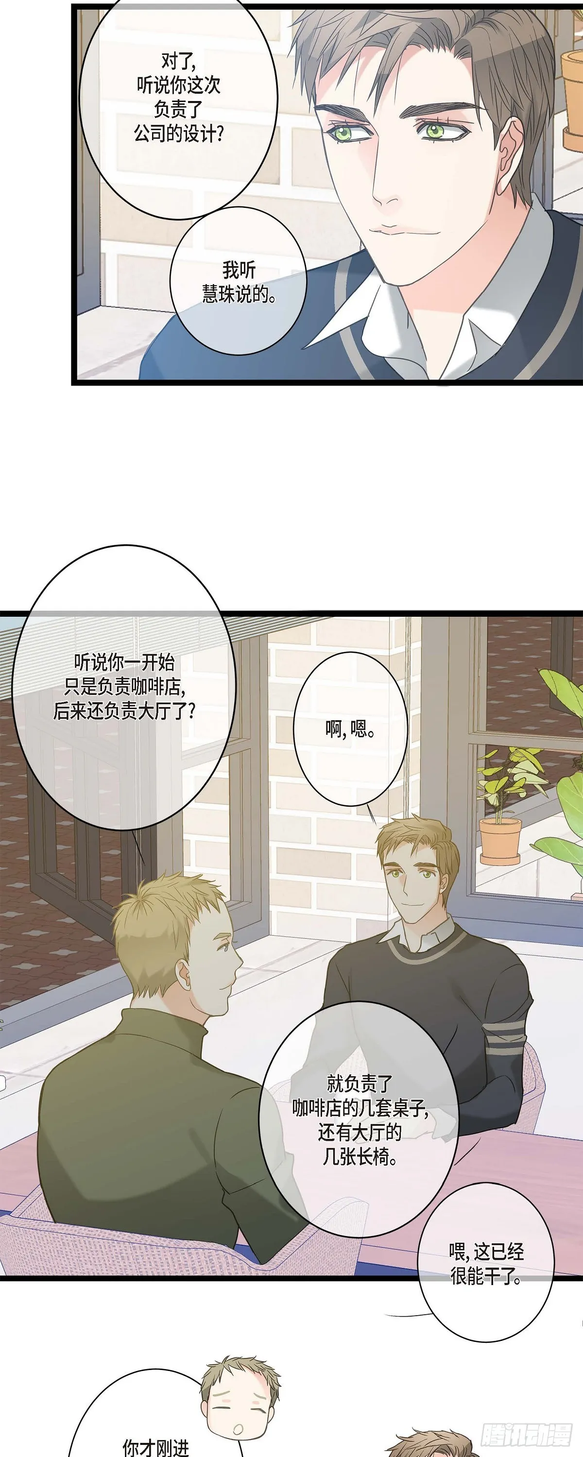 18.我送您回家 第23页