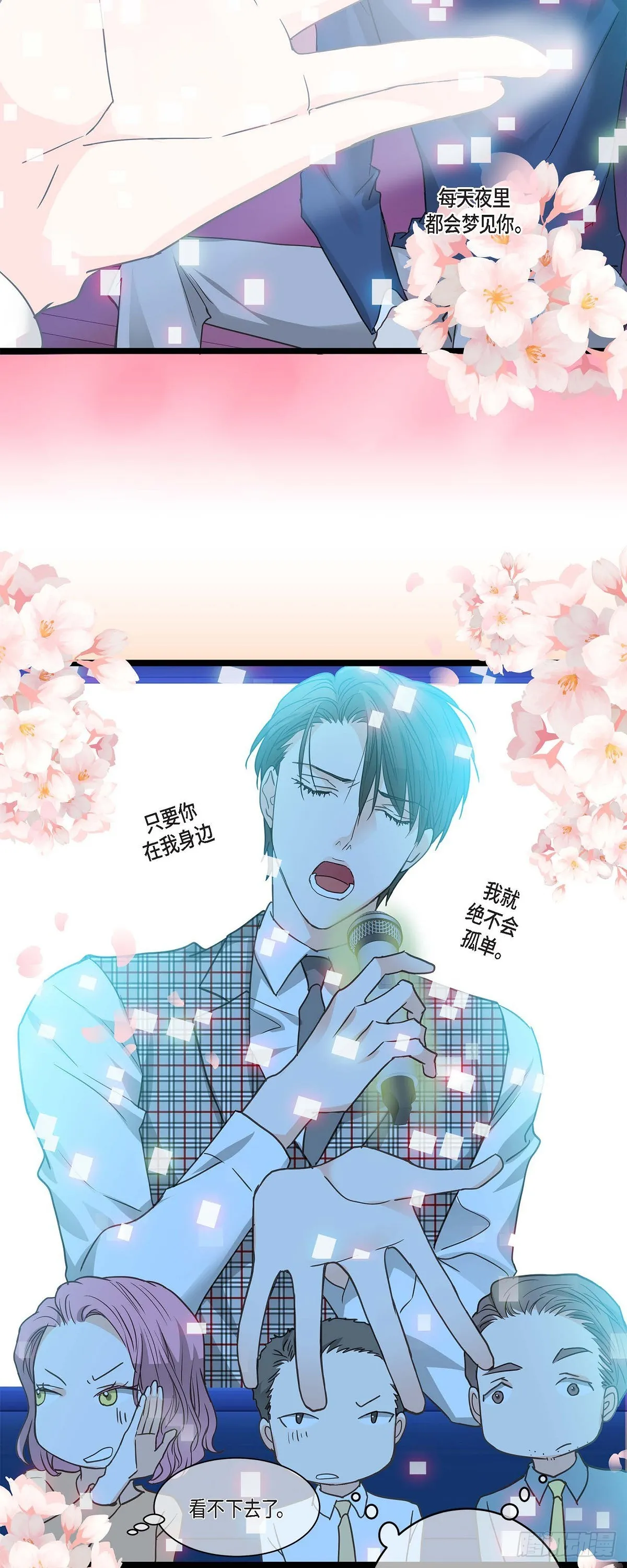 17.没有摔倒啊 第4页