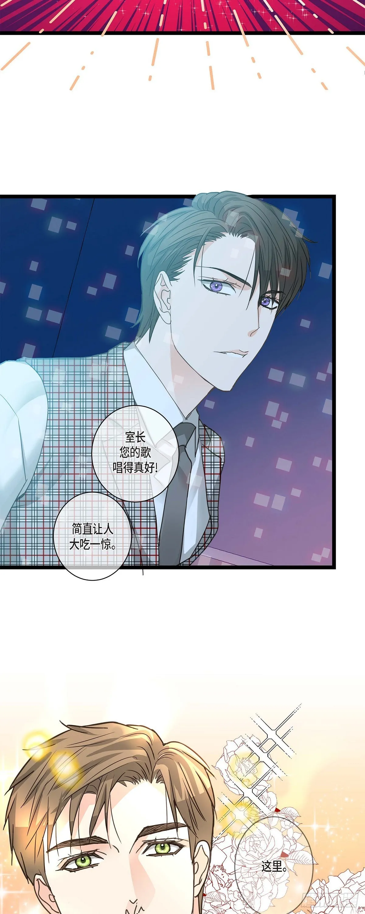 17.没有摔倒啊 第6页