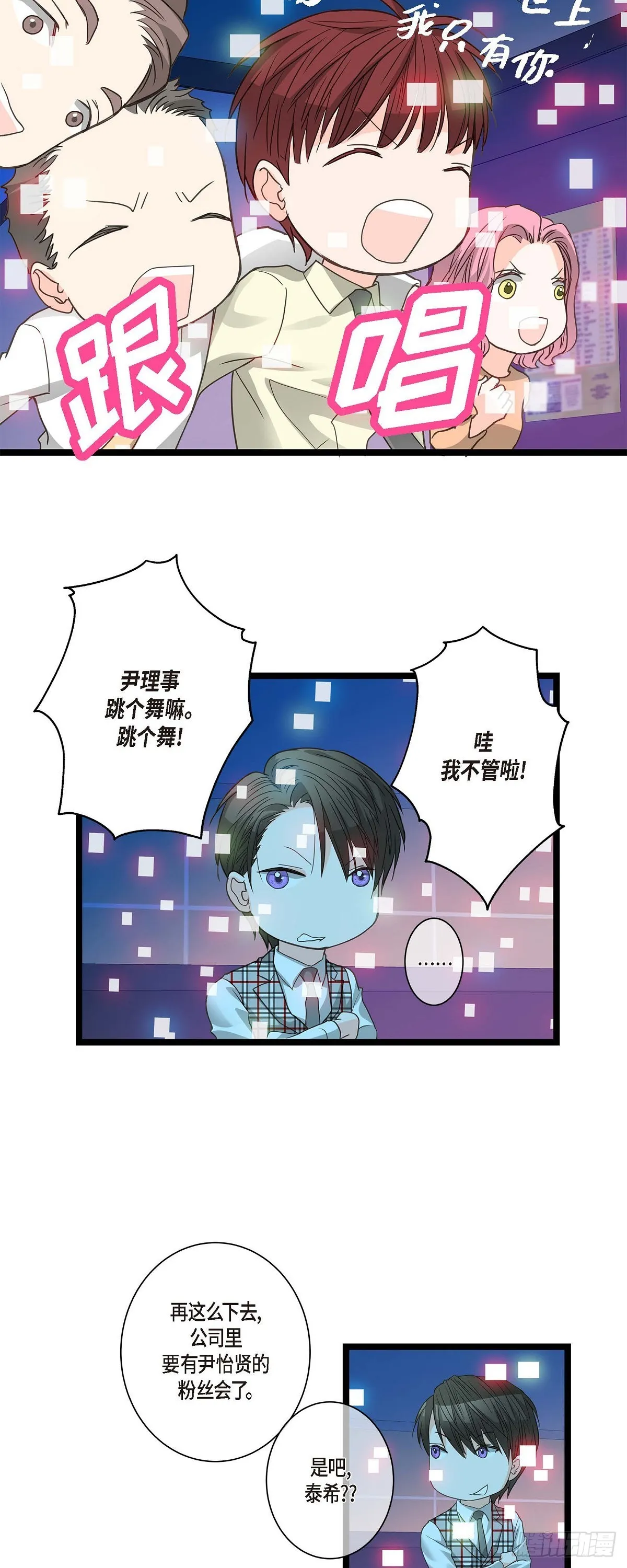 17.没有摔倒啊 第11页