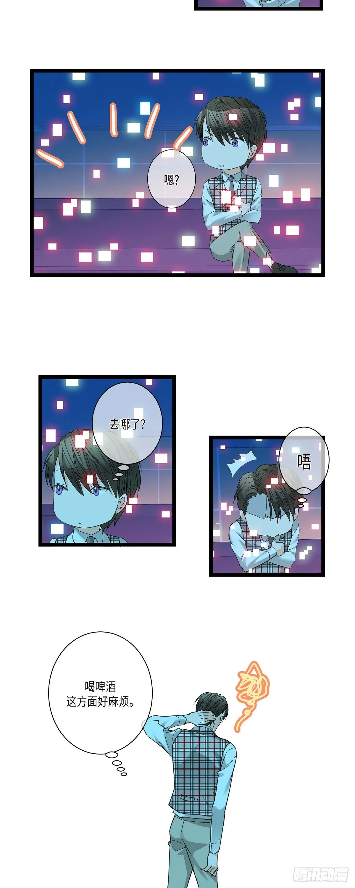 17.没有摔倒啊 第12页
