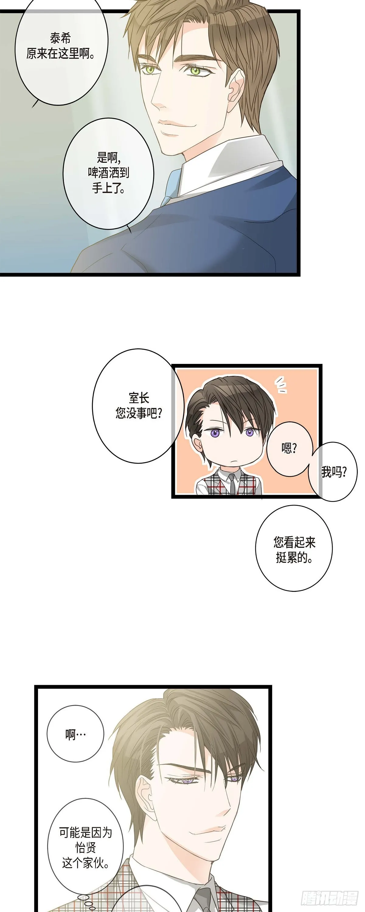 17.没有摔倒啊 第16页