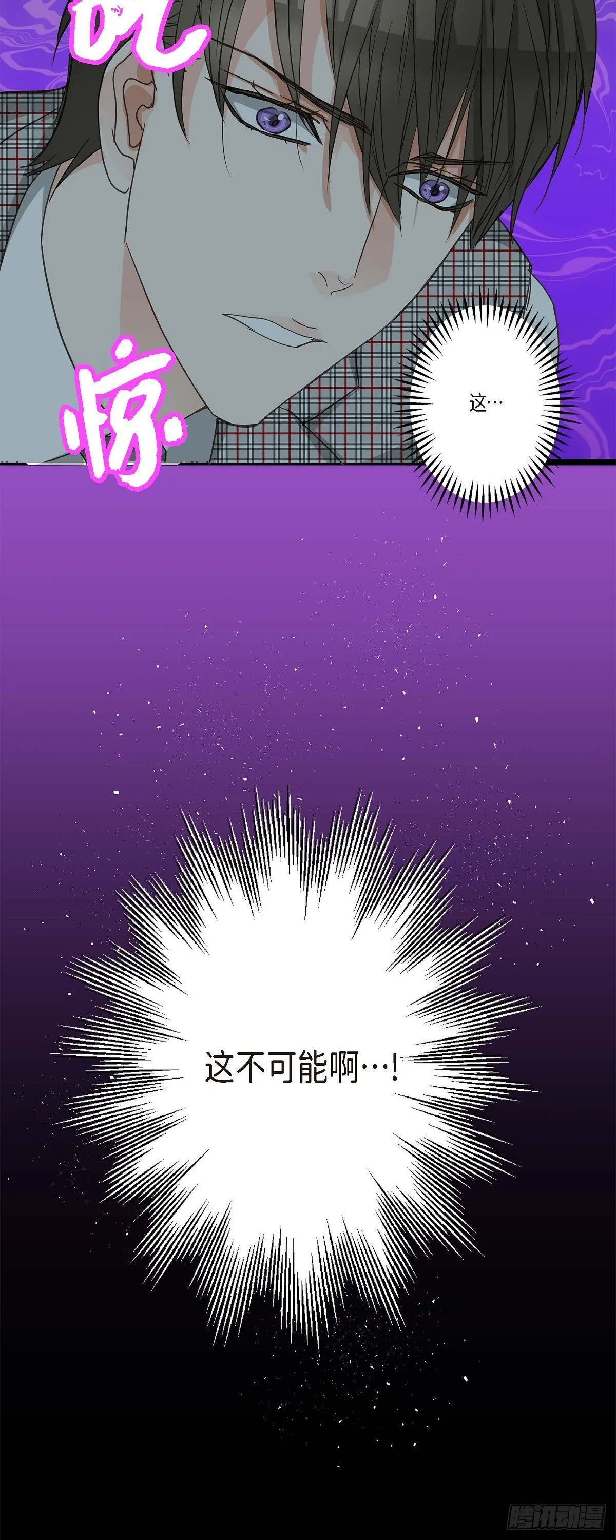 17.没有摔倒啊 第27页